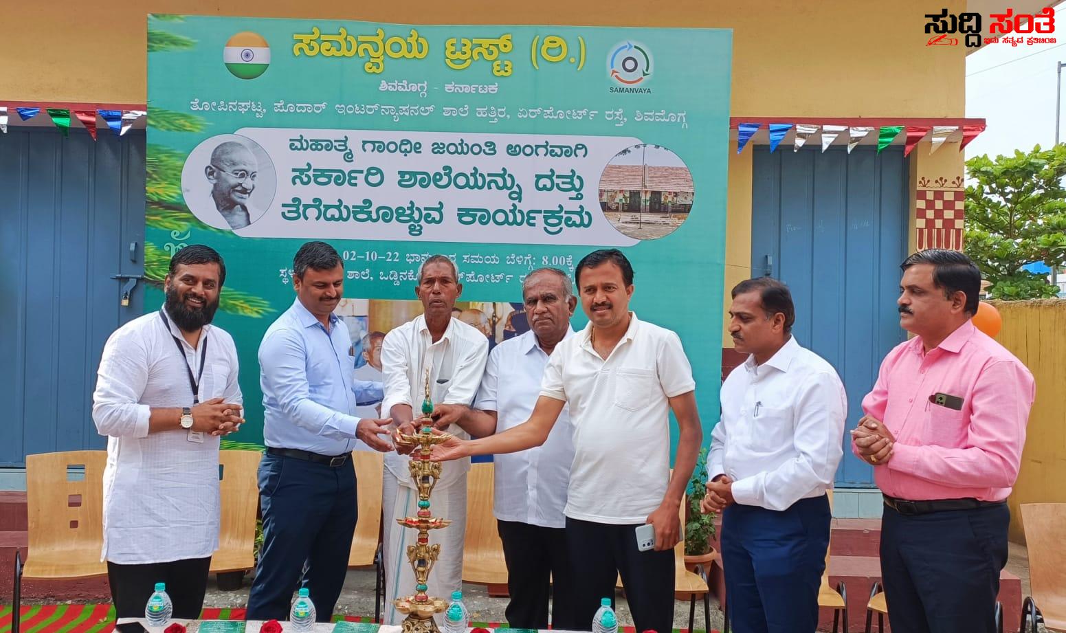 ಮಹಾತ್ಮ ಗಾಂಧಿ ಜಯಂತಿ ದಿನದಂದು ಅರ್ಥಪೂರ್ಣ ಕಾರ್ಯಕ್ರಮ ಮಾಡಿದ ಷಡಾಕ್ಷರಿ ಅವರು ಮುಂದುವರೆದ ಸರ್ಕಾರಿ ಶಾಲಾ ದತ್ತು ಕಾರ್ಯಕ್ರಮ ಮಹಾತ್ಮ ಗಾಂಧಿ ಜಯಂತಿ ದಿನದಂದು ಅರ್ಥಪೂರ್ಣ ಕಾರ್ಯಕ್ರಮ ಮಾಡಿದ ಷಡಾಕ್ಷರಿ ಅವರು ಮುಂದುವರೆದ ಸರ್ಕಾರಿ ಶಾಲಾ ದತ್ತು ಕಾರ್ಯಕ್ರಮ