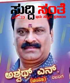 ಇಸ್ಪಿಟ್ ಆಡುತ್ತಿದ್ದ ವೇಳೆ ತೀವ್ರ ಹೃದಯಾಘಾತ ಜೆಡಿಎಸ್ ಮುಖಂಡ ಸಾವು  ವೈರಲ್ ಆಗಿದೆ ವಿಡಿಯೋ ಆರೋಗ್ಯ ಬಗ್ಗೆ ಇರಲಿ ಕಾಳಜಿ ಇಸ್ಪಿಟ್ ಆಡುತ್ತಿದ್ದ ವೇಳೆ ತೀವ್ರ ಹೃದಯಾಘಾತ ಜೆಡಿಎಸ್ ಮುಖಂಡ ಸಾವು  ವೈರಲ್ ಆಗಿದೆ ವಿಡಿಯೋ ಆರೋಗ್ಯ ಬಗ್ಗೆ ಇರಲಿ ಕಾಳಜಿ