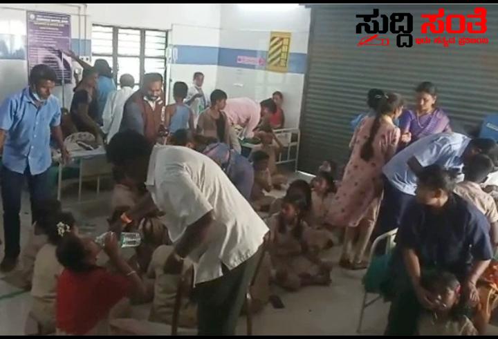 ತರಗತಿಯಲ್ಲೇ ಅಸ್ವಸ್ಥರಾಗಿ ಕುಸಿದು ಬಿದ್ದ 150 ಕ್ಕೂ ಹೆಚ್ಚು ಮಕ್ಕಳು – ಆಸ್ಪತ್ರೆಗೆ ರವಾನೆ ಸ್ಥಳದಲ್ಲಿ ಆತಂಕದ ವಾತಾವರಣ ತರಗತಿಯಲ್ಲೇ ಅಸ್ವಸ್ಥರಾಗಿ ಕುಸಿದು ಬಿದ್ದ 150 ಕ್ಕೂ ಹೆಚ್ಚು ಮಕ್ಕಳು – ಆಸ್ಪತ್ರೆಗೆ ರವಾನೆ ಸ್ಥಳದಲ್ಲಿ ಆತಂಕದ ವಾತಾವರಣ