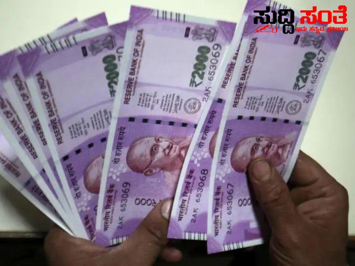 18000 ಸಾವಿರದಿಂದ 26000 ರವರೆಗೆ ಹೆಚ್ಚಳವಾಗಲಿದೆ ಸರ್ಕಾರಿ ನೌಕರರ ವೇತನ – ಬಜೆಟ್ ನಂತರ ಸಿಗಲಿಗೆ ಸರ್ಕಾರಿ ನೌಕರರಿಗೆ ವೇತನ ಹೆಚ್ಚಳದ ಸಿಹಿ ಸುದ್ದಿ 18000 ಸಾವಿರದಿಂದ 26000 ರವರೆಗೆ ಹೆಚ್ಚಳವಾಗಲಿದೆ ಸರ್ಕಾರಿ ನೌಕರರ ವೇತನ – ಬಜೆಟ್ ನಂತರ ಸಿಗಲಿಗೆ ಸರ್ಕಾರಿ ನೌಕರರಿಗೆ ವೇತನ ಹೆಚ್ಚಳದ ಸಿಹಿ ಸುದ್ದಿ