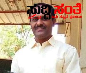 ಪತ್ರಕರ್ತ ಮಲ್ಲಿಕಾರ್ಜುನ ಪುರದನಗೌಡರ ಇನ್ನೂ ನೆನಪು ಮಾತ್ರ – ಬೆಳಿಗ್ಗೆ ಇದ್ದ ಜೀವ ಈಗ ಇಲ್ಲ ಪತ್ರಕರ್ತನ ನಿಧನಕ್ಕೆ ಜಿಲ್ಲೆಯ ನಾಡಿನ ಪತ್ರಕರ್ತ ಬಂಧುಗಳಿಂದ ಸಂತಾಪ ಭಾವಪೂರ್ಣ ನಮನ ಪತ್ರಕರ್ತ ಮಲ್ಲಿಕಾರ್ಜುನ ಪುರದನಗೌಡರ ಇನ್ನೂ ನೆನಪು ಮಾತ್ರ – ಬೆಳಿಗ್ಗೆ ಇದ್ದ ಜೀವ ಈಗ ಇಲ್ಲ ಪತ್ರಕರ್ತನ ನಿಧನಕ್ಕೆ ಜಿಲ್ಲೆಯ ನಾಡಿನ ಪತ್ರಕರ್ತ ಬಂಧುಗಳಿಂದ ಸಂತಾಪ ಭಾವಪೂರ್ಣ ನಮನ