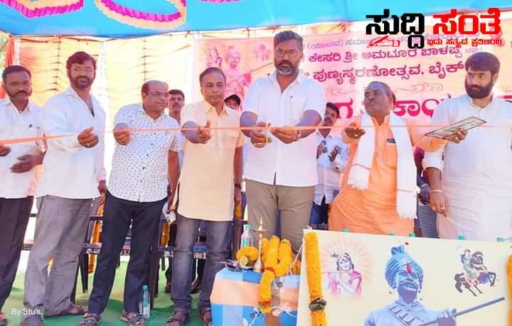 ವೀರ ಕೇಸರಿ ಅಮಟೂರು ಬಾಳಪ್ಪನವರ ಪುಣ್ಯಸ್ಮರಣೆ ಕಾರ್ಯಕ್ರಮ ದಲ್ಲಿ ಪಾಲ್ಗೊಂಡ ವಿಶ್ವಾಸ್ ವೈದ್ಯ – ಭಾವಚಿತ್ರ ಗೆ ಪುಷ್ಪಾರ್ಪಣೆ ಮಾಡಿ ಕಾರ್ಯಕ್ರಮದಲ್ಲಿ ಪಾಲ್ಗೊಂಡ ಯುವ ನಾಯಕ ವೀರ ಕೇಸರಿ ಅಮಟೂರು ಬಾಳಪ್ಪನವರ ಪುಣ್ಯಸ್ಮರಣೆ ಕಾರ್ಯಕ್ರಮ ದಲ್ಲಿ ಪಾಲ್ಗೊಂಡ ವಿಶ್ವಾಸ್ ವೈದ್ಯ – ಭಾವಚಿತ್ರ ಗೆ ಪುಷ್ಪಾರ್ಪಣೆ ಮಾಡಿ ಕಾರ್ಯಕ್ರಮದಲ್ಲಿ ಪಾಲ್ಗೊಂಡ ಯುವ ನಾಯಕ