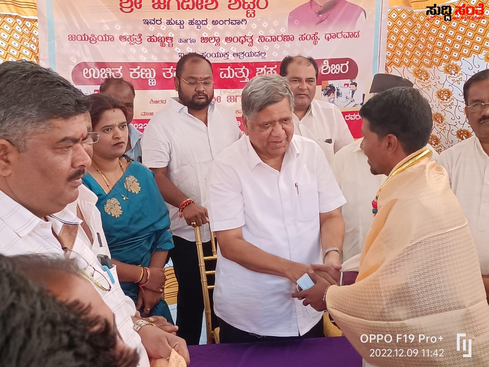 ಮಾಜಿ ಮುಖ್ಯಮಂತ್ರಿ ಜಗದೀಶ್ ಹುಟ್ಟಹಬ್ಬವನ್ನು ಅರ್ಥಪೂರ್ಣವಾಗಿ ಆಚರಿಸಿದ ಅಭಿಮಾನಿಗಳು – ಉಚಿತ ನೇತ್ರ ತಪಾಸಣೆ ಮತ್ತು ಶಸ್ತ್ರ ಚಿಕಿತ್ಸೆಯ ಮೂಲಕ ಆಚರಣೆ ಮಾಜಿ ಮುಖ್ಯಮಂತ್ರಿ ಜಗದೀಶ್ ಹುಟ್ಟಹಬ್ಬವನ್ನು ಅರ್ಥಪೂರ್ಣವಾಗಿ ಆಚರಿಸಿದ ಅಭಿಮಾನಿಗಳು – ಉಚಿತ ನೇತ್ರ ತಪಾಸಣೆ ಮತ್ತು ಶಸ್ತ್ರ ಚಿಕಿತ್ಸೆಯ ಮೂಲಕ ಆಚರಣೆ