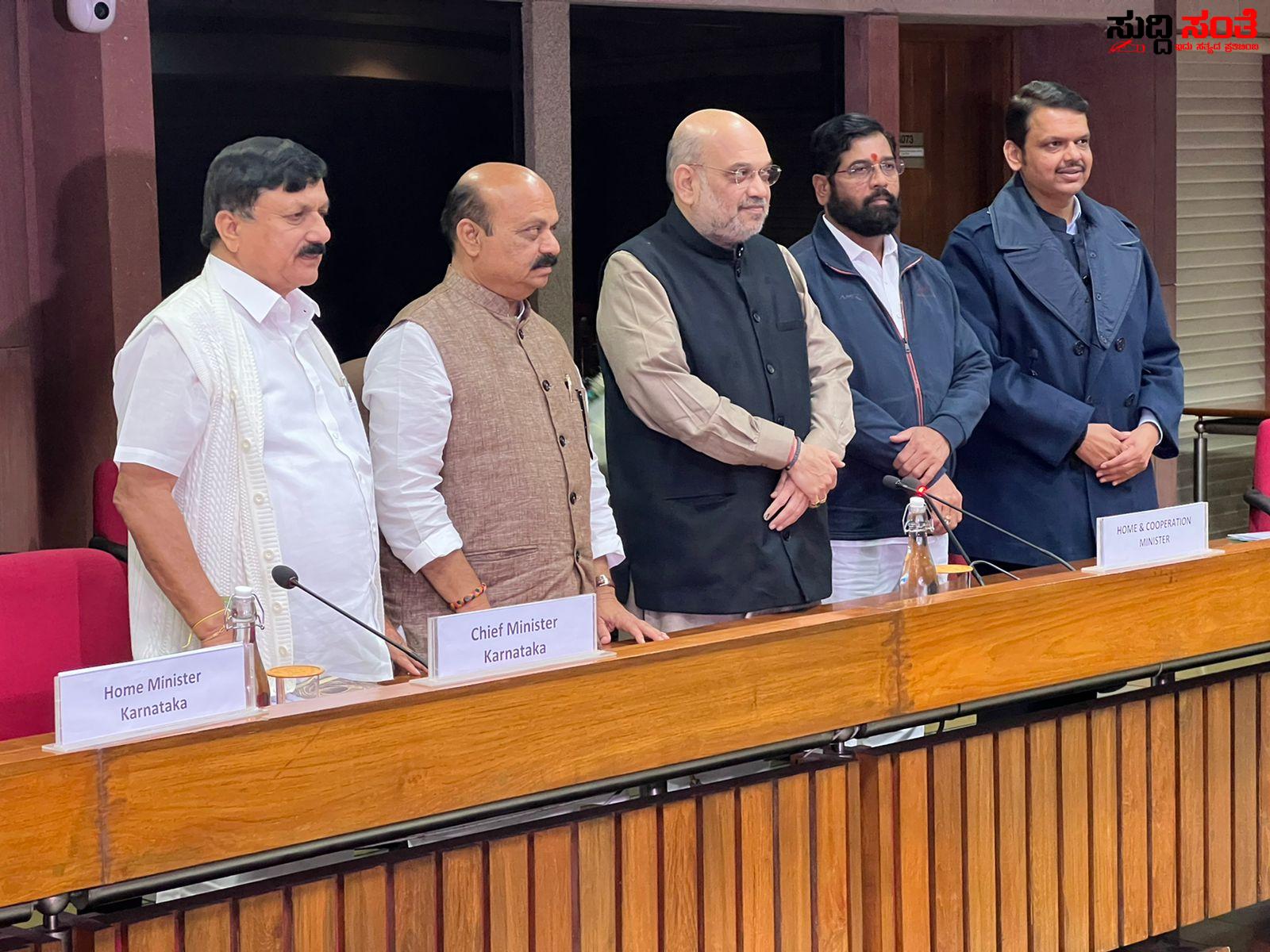 ಮುಕ್ತಾಯಗೊಂಡಿತು ಗಡಿ ವಿವಾದದ ಅಮಿತ್ ಶಾ ಜೊತೆಗಿನ ಮಹತ್ವದ ಸಭೆ – ಅಮಿತ್ ಶಾ ನೇತ್ರತ್ವದಲ್ಲಿ ನಡೆದ ಸಭೆಯಲ್ಲಿ ಎರಡು ರಾಜ್ಯಗಳ ಮುಖ್ಯಮಂತ್ರಿಗಳಿಗೆ ಕೇಂದ್ರ ಸರ್ಕಾರ ಕೊಟ್ಟ ಸಂದೇಶ ಏನು ಗೊತ್ತಾ….. ಮುಕ್ತಾಯಗೊಂಡಿತು ಗಡಿ ವಿವಾದದ ಅಮಿತ್ ಶಾ ಜೊತೆಗಿನ ಮಹತ್ವದ ಸಭೆ – ಅಮಿತ್ ಶಾ ನೇತ್ರತ್ವದಲ್ಲಿ ನಡೆದ ಸಭೆಯಲ್ಲಿ ಎರಡು ರಾಜ್ಯಗಳ ಮುಖ್ಯಮಂತ್ರಿಗಳಿಗೆ ಕೇಂದ್ರ ಸರ್ಕಾರ ಕೊಟ್ಟ ಸಂದೇಶ ಏನು ಗೊತ್ತಾ…..