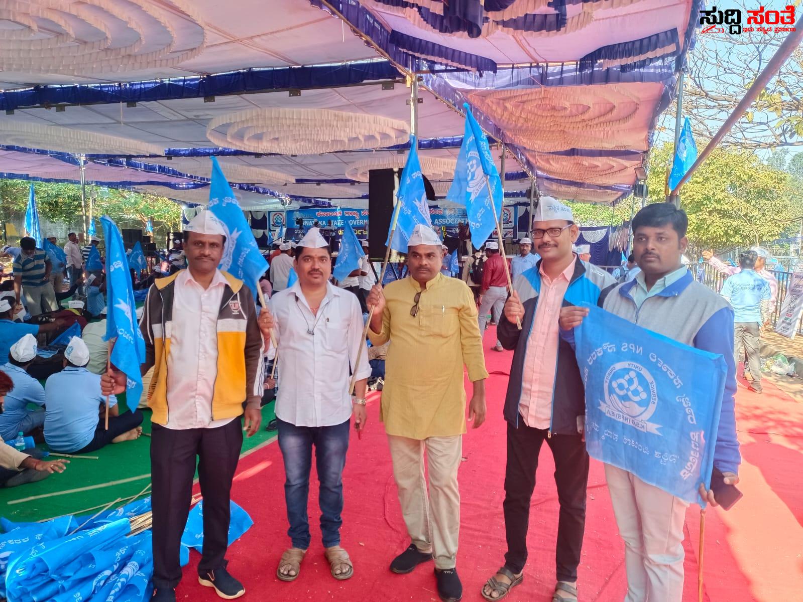 ಬೆಂಗಳೂರಿನಲ್ಲಿ NPS ನೌಕರರ ಶಕ್ತಿ ಪ್ರದರ್ಶನ ಎರಡನೇ ದಿನ ನಗರದಲ್ಲಿ ಬೃಹತ್ ಪ್ರಮಾಣದಲ್ಲಿ ನೌಕರರ ಪ್ರತಿಭಟನೆ….. ಬೆಂಗಳೂರಿನಲ್ಲಿ NPS ನೌಕರರ ಶಕ್ತಿ ಪ್ರದರ್ಶನ ಎರಡನೇ ದಿನ ನಗರದಲ್ಲಿ ಬೃಹತ್ ಪ್ರಮಾಣದಲ್ಲಿ ನೌಕರರ ಪ್ರತಿಭಟನೆ…..