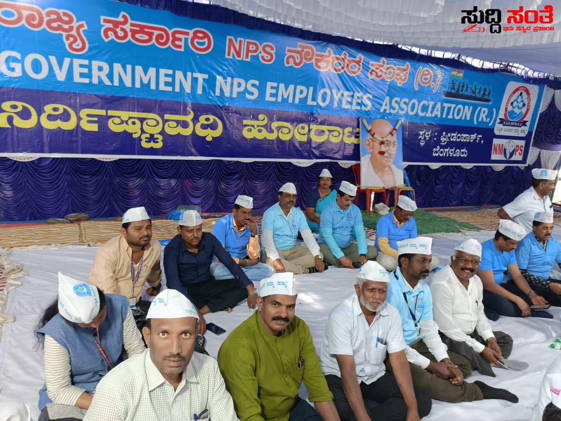 ಹಗಲು ರಾತ್ರಿ ಚಳಿ ಎನ್ನದೇ OPS ಗಾಗಿ 5ನೇ ದಿನಕ್ಕೆ ಕಾಲಿಟ್ಟು NPS ನೌಕರರ ಹೋರಾಟ – ದಿನದಿಂದ ದಿನಕ್ಕೆ ತೀವ್ರಗೊಳ್ಳುತ್ತಿದ್ದೆ ಹೆಚ್ಚಾಗುತ್ತಿದೆ ಹೋರಾಟಗಾರರ ಸಂಖ್ಯೆ ಹಗಲು ರಾತ್ರಿ ಚಳಿ ಎನ್ನದೇ OPS ಗಾಗಿ 5ನೇ ದಿನಕ್ಕೆ ಕಾಲಿಟ್ಟು NPS ನೌಕರರ ಹೋರಾಟ – ದಿನದಿಂದ ದಿನಕ್ಕೆ ತೀವ್ರಗೊಳ್ಳುತ್ತಿದ್ದೆ ಹೆಚ್ಚಾಗುತ್ತಿದೆ ಹೋರಾಟಗಾರರ ಸಂಖ್ಯೆ