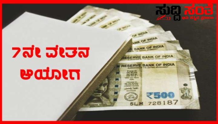 DA ಹೆಚ್ಚಳ ಮಾಡಿದ ಸರ್ಕಾರ – ಡಬಲ್ ಧಮಾಕ ನಿರೀಕ್ಷೆಯಲ್ಲಿ ನೌಕರರು….. DA ಹೆಚ್ಚಳ ಮಾಡಿದ ಸರ್ಕಾರ – ಡಬಲ್ ಧಮಾಕ ನಿರೀಕ್ಷೆಯಲ್ಲಿ ನೌಕರರು…..