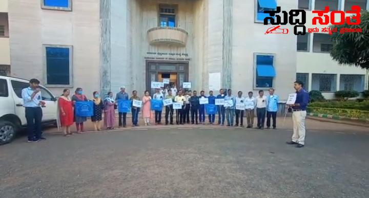 NPS ನೌಕರರ ಹೋರಾಟಕ್ಕೆ ಬೆಂಬಲ ನೀಡಿದ ಕಿಮ್ಸ್ ಆಸ್ಪತ್ರೆಯ ನೌಕರರು ಕಪ್ಪುಪಟ್ಟಿ ಧರಿಸಿ ಕರ್ತವ್ಯ ನಿರ್ವಹಿಸಿ NPS ನೌಕರರ ಹೋರಾಟಕ್ಕೆ ಬೆಂಬಲ ವ್ಯಕ್ತಪಡಿಸಿದ ಕಿಮ್ಸ್ ನೌಕರರು NPS ನೌಕರರ ಹೋರಾಟಕ್ಕೆ ಬೆಂಬಲ ನೀಡಿದ ಕಿಮ್ಸ್ ಆಸ್ಪತ್ರೆಯ ನೌಕರರು ಕಪ್ಪುಪಟ್ಟಿ ಧರಿಸಿ ಕರ್ತವ್ಯ ನಿರ್ವಹಿಸಿ NPS ನೌಕರರ ಹೋರಾಟಕ್ಕೆ ಬೆಂಬಲ ವ್ಯಕ್ತಪಡಿಸಿದ ಕಿಮ್ಸ್ ನೌಕರರು