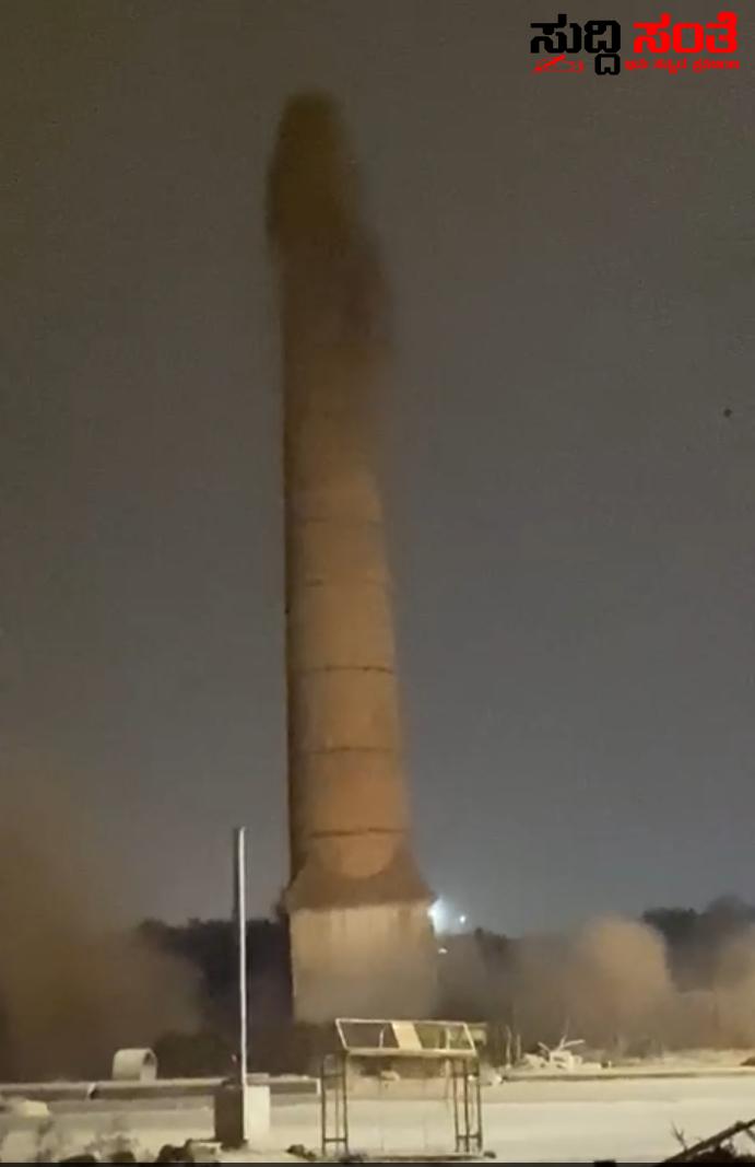 ಹುಬ್ಬಳ್ಳಿಯ ಗಿರಣಿಚಾಳದ ಭಾರತ್ ಮಿಲ್ ಚಿಮಣಿ ಇನ್ನೂ ನೆನಪು ಸಾಮಾಜಿಕ ಜಾಲ ತಾಣಗಳಲ್ಲಿ ವಿಡಿಯೋ ವೈರಲ್….. ಹುಬ್ಬಳ್ಳಿಯ ಗಿರಣಿಚಾಳದ ಭಾರತ್ ಮಿಲ್ ಚಿಮಣಿ ಇನ್ನೂ ನೆನಪು ಸಾಮಾಜಿಕ ಜಾಲ ತಾಣಗಳಲ್ಲಿ ವಿಡಿಯೋ ವೈರಲ್…..