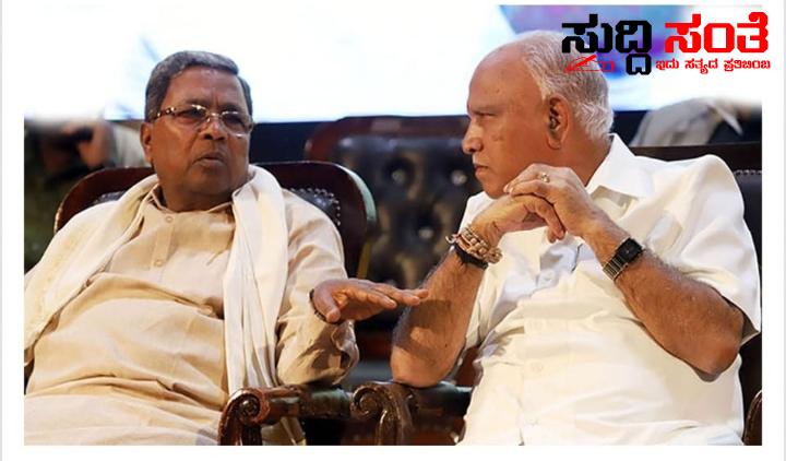 ರಾಜಕಾರಣದಿಂದ ಹಿಂದೆ ಸರಿಯದೇ ಪುನಃ ಶಿಕಾರಿಪುರದಿಂದಲೇ ಸ್ಪರ್ಧೆ ಮಾಡಿ BSY ಗೆ ಸಿದ್ದರಾಮಯ್ಯ ಕರೆ – ಬದಾಮಿ ಜನತೆಯ ಪ್ರೀತಿಗೆ ನಾನು ಸದಾ ಋಣಿ ಎಂದ ಸಿದ್ದರಾಮಯ್ಯ ರಾಜಕಾರಣದಿಂದ ಹಿಂದೆ ಸರಿಯದೇ ಪುನಃ ಶಿಕಾರಿಪುರದಿಂದಲೇ ಸ್ಪರ್ಧೆ ಮಾಡಿ BSY ಗೆ ಸಿದ್ದರಾಮಯ್ಯ ಕರೆ – ಬದಾಮಿ ಜನತೆಯ ಪ್ರೀತಿಗೆ ನಾನು ಸದಾ ಋಣಿ ಎಂದ ಸಿದ್ದರಾಮಯ್ಯ