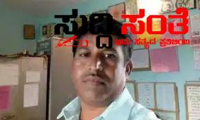 ಶಾಲೆಯಲ್ಲಿಯೇ ಶಿಕ್ಷಕನ ಬಂಧನ ಹಿಗ್ಗಾ ಮುಗ್ಗಾ ಶಿಕ್ಷಕನಿಗೆ ಥಳಿಸಿದ ಗ್ರಾಮಸ್ಥರು….. ಶಾಲೆಯಲ್ಲಿಯೇ ಶಿಕ್ಷಕನ ಬಂಧನ ಹಿಗ್ಗಾ ಮುಗ್ಗಾ ಶಿಕ್ಷಕನಿಗೆ ಥಳಿಸಿದ ಗ್ರಾಮಸ್ಥರು…..