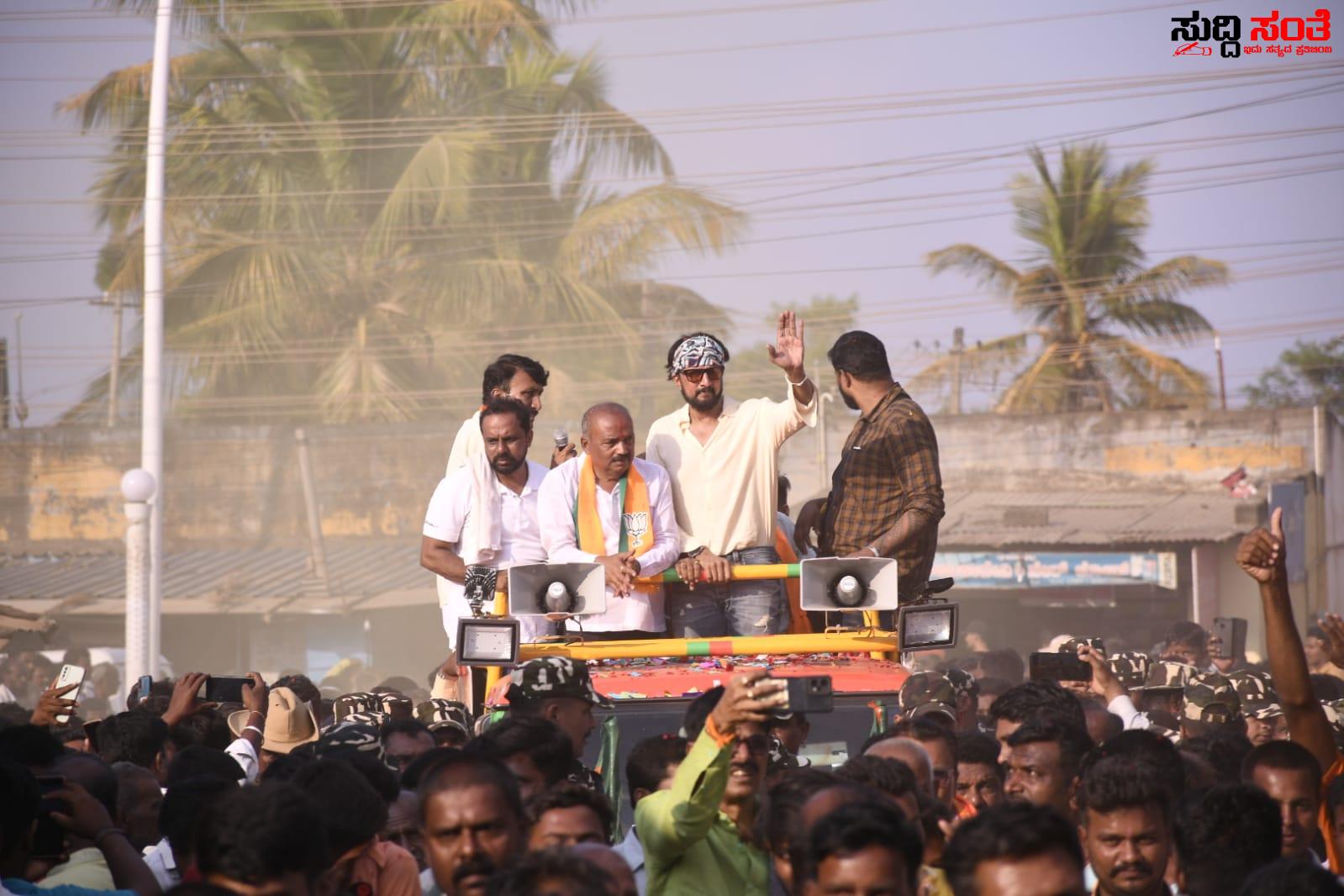 M R ಪಾಟೀಲ್ ಗೆಲ್ಲಿಸಿ ಅಭಿವೃದ್ಧಿ ಗೆ ಜೈಕಾರ ಹಾಕಿ ಚಿತ್ರನಟ ಸುದೀಪ್ ಕರೆ – ಕುಂದಗೋಳ ಕ್ಷೇತ್ರದಲ್ಲಿ ಪಾಟೀಲರ ಪರ ಅಬ್ಬರದ ಪ್ರಚಾರ….. M R ಪಾಟೀಲ್ ಗೆಲ್ಲಿಸಿ ಅಭಿವೃದ್ಧಿ ಗೆ ಜೈಕಾರ ಹಾಕಿ ಚಿತ್ರನಟ ಸುದೀಪ್ ಕರೆ – ಕುಂದಗೋಳ ಕ್ಷೇತ್ರದಲ್ಲಿ ಪಾಟೀಲರ ಪರ ಅಬ್ಬರದ ಪ್ರಚಾರ…..