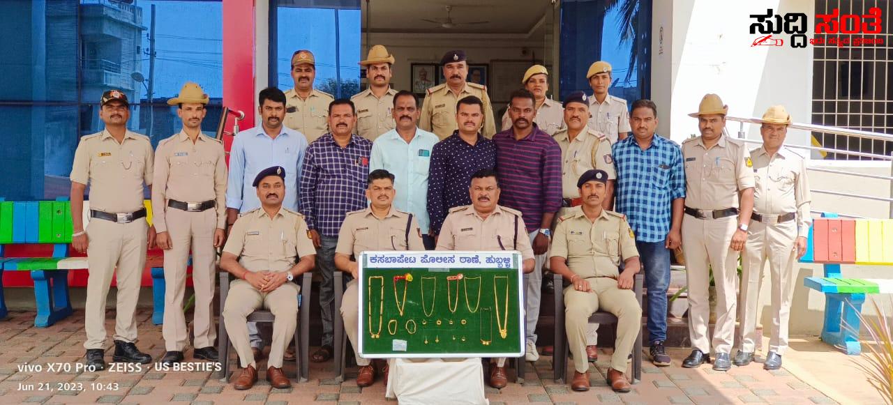 24 ಗಂಟೆಯಲ್ಲಿ ಮನೆಗಳ್ಳತನ ಆರೋಪಿಗಳಿಗೆ ಎಡೆಮೂರಿ ಕಟ್ಟಿದ ಕಸಬಾ ಠಾಣೆ ಪೊಲೀಸರು – ಇನ್ಸ್ಪೆಕ್ಟರ್ ರಾಘವೇಂದ್ರ ಹಳ್ಳೂರ ನೇತ್ರತ್ವದಲ್ಲಿ ಕಾರ್ಯಾಚರಣೆ ಪೊಲೀಸ್ ಆಯುಕ್ತರಿಂದ ಬಹುಮಾನ ಕಾರ್ಯಾಚರಣೆ….. 24 ಗಂಟೆಯಲ್ಲಿ ಮನೆಗಳ್ಳತನ ಆರೋಪಿಗಳಿಗೆ ಎಡೆಮೂರಿ ಕಟ್ಟಿದ ಕಸಬಾ ಠಾಣೆ ಪೊಲೀಸರು – ಇನ್ಸ್ಪೆಕ್ಟರ್ ರಾಘವೇಂದ್ರ ಹಳ್ಳೂರ ನೇತ್ರತ್ವದಲ್ಲಿ ಕಾರ್ಯಾಚರಣೆ ಪೊಲೀಸ್ ಆಯುಕ್ತರಿಂದ ಬಹುಮಾನ ಕಾರ್ಯಾಚರಣೆ…..