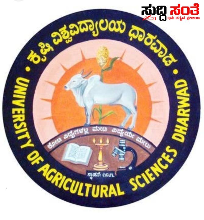 36ನೇ ಘಟಿಕೋತ್ಸವಕ್ಕೆ ಸಿದ್ದಗೊಂಡ ಧಾರವಾಡದ ಕೃಷಿ ವಿಶ್ವವಿದ್ಯಾಲಯ – ಜೂನ್ 12 ರಂದು ನಡೆಯಲಿದೆ ಅರ್ಥಪೂರ್ಣ ಕಾರ್ಯಕ್ರಮ….. 36ನೇ ಘಟಿಕೋತ್ಸವಕ್ಕೆ ಸಿದ್ದಗೊಂಡ ಧಾರವಾಡದ ಕೃಷಿ ವಿಶ್ವವಿದ್ಯಾಲಯ – ಜೂನ್ 12 ರಂದು ನಡೆಯಲಿದೆ ಅರ್ಥಪೂರ್ಣ ಕಾರ್ಯಕ್ರಮ…..
