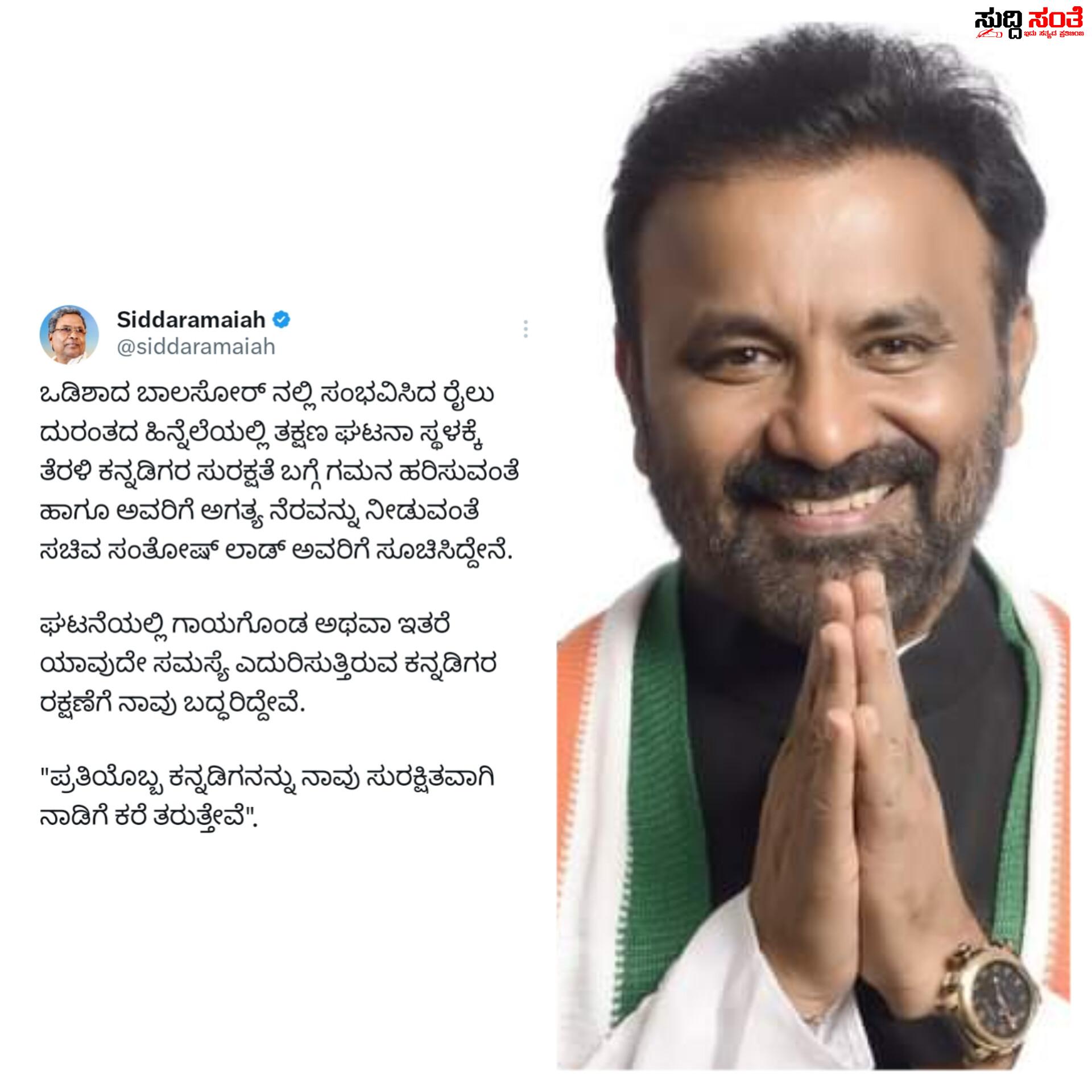 ಸಚಿವ ಸಂತೋಷ ಲಾಡ್ ಗೆ ಪ್ರಮುಖ ಜವಾಬ್ದಾರಿ ನೀಡಿದ CM – CM ಹೇಳುತ್ತಿದ್ದಂತೆ ಕಾರ್ಯಪ್ರವೃತ್ತರಾದ ಸಂತೋಷ ಲಾಡ್‌…..