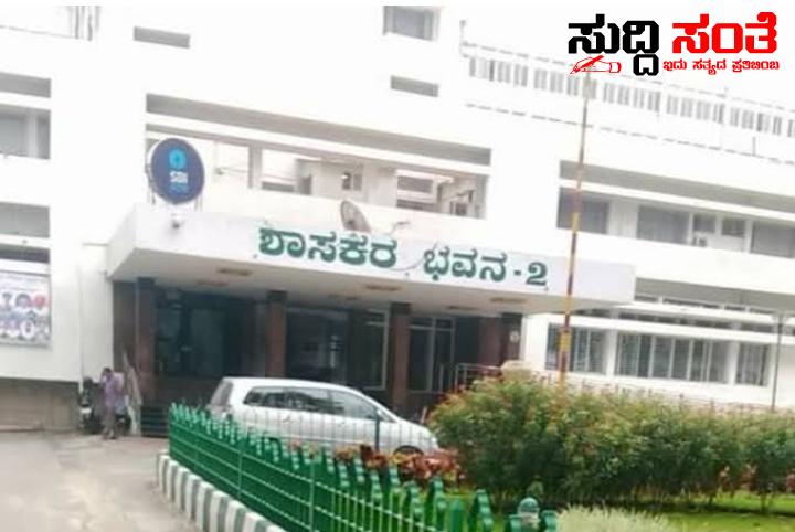 ನೂತನ ಶಾಸಕರಿಗೆ ಕೊಠಡಿಗಳ ಹಂಚಿಕೆ – ಯಾವ ಯಾವ ಶಾಸಕರಿಗೆ ಎಲ್ಲೇಲ್ಲಿ ರೂಮ್ ಗಳು ಕಂಪ್ಲೀಟ್ ಮಾಹಿತಿ….. ನೂತನ ಶಾಸಕರಿಗೆ ಕೊಠಡಿಗಳ ಹಂಚಿಕೆ – ಯಾವ ಯಾವ ಶಾಸಕರಿಗೆ ಎಲ್ಲೇಲ್ಲಿ ರೂಮ್ ಗಳು ಕಂಪ್ಲೀಟ್ ಮಾಹಿತಿ…..