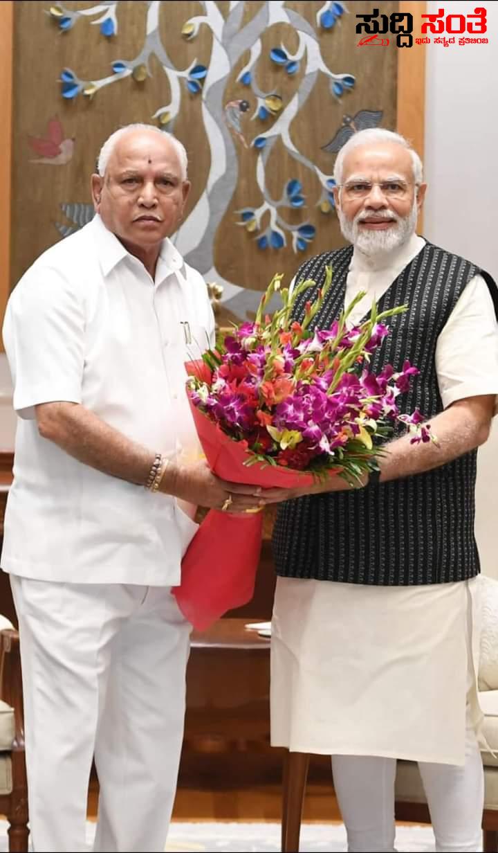 ಪ್ರಧಾನಿ,ಸೇರಿದಂತೆ ಹಲವು ನಾಯಕರ ಬೇಟಿಯಾದ BSY – ಇನ್ನೂ ಪೈನಲ್ ಆಗದ ವಿರೋಧ ಪಕ್ಷದ ನಾಯಕರ ಆಯ್ಕೆ….. ಪ್ರಧಾನಿ,ಸೇರಿದಂತೆ ಹಲವು ನಾಯಕರ ಬೇಟಿಯಾದ BSY – ಇನ್ನೂ ಪೈನಲ್ ಆಗದ ವಿರೋಧ ಪಕ್ಷದ ನಾಯಕರ ಆಯ್ಕೆ…..