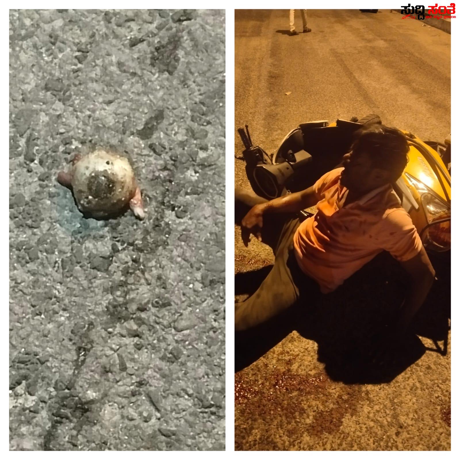 ಅಪಘಾತದ ರಭಸಕ್ಕೆ ರಸ್ತೆಯಲ್ಲಿ ಬಿದ್ದ ಕಣ್ಣೀನ ಗುಡ್ಡೆ – ಭೀಕರ ಅಪಘಾತಕ್ಕೆ ಬೈಕ್ ಸವಾರನ ಕಣ್ಣು ಢಮಾರ್….. ಅಪಘಾತದ ರಭಸಕ್ಕೆ ರಸ್ತೆಯಲ್ಲಿ ಬಿದ್ದ ಕಣ್ಣೀನ ಗುಡ್ಡೆ – ಭೀಕರ ಅಪಘಾತಕ್ಕೆ ಬೈಕ್ ಸವಾರನ ಕಣ್ಣು ಢಮಾರ್…..