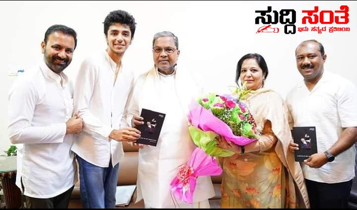 ಕುಟುಂಬದೊಂದಿಗೆ CM ಭೇಟಿಯಾದ ಸಚಿವ ಸಂತೋಷ ಲಾಡ್ – ಮಗನ ಪುಸ್ತಕ ಬಗ್ಗೆ CM ಮೆಚ್ಚುಗೆ….. ಕುಟುಂಬದೊಂದಿಗೆ CM ಭೇಟಿಯಾದ ಸಚಿವ ಸಂತೋಷ ಲಾಡ್ – ಮಗನ ಪುಸ್ತಕ ಬಗ್ಗೆ CM ಮೆಚ್ಚುಗೆ…..
