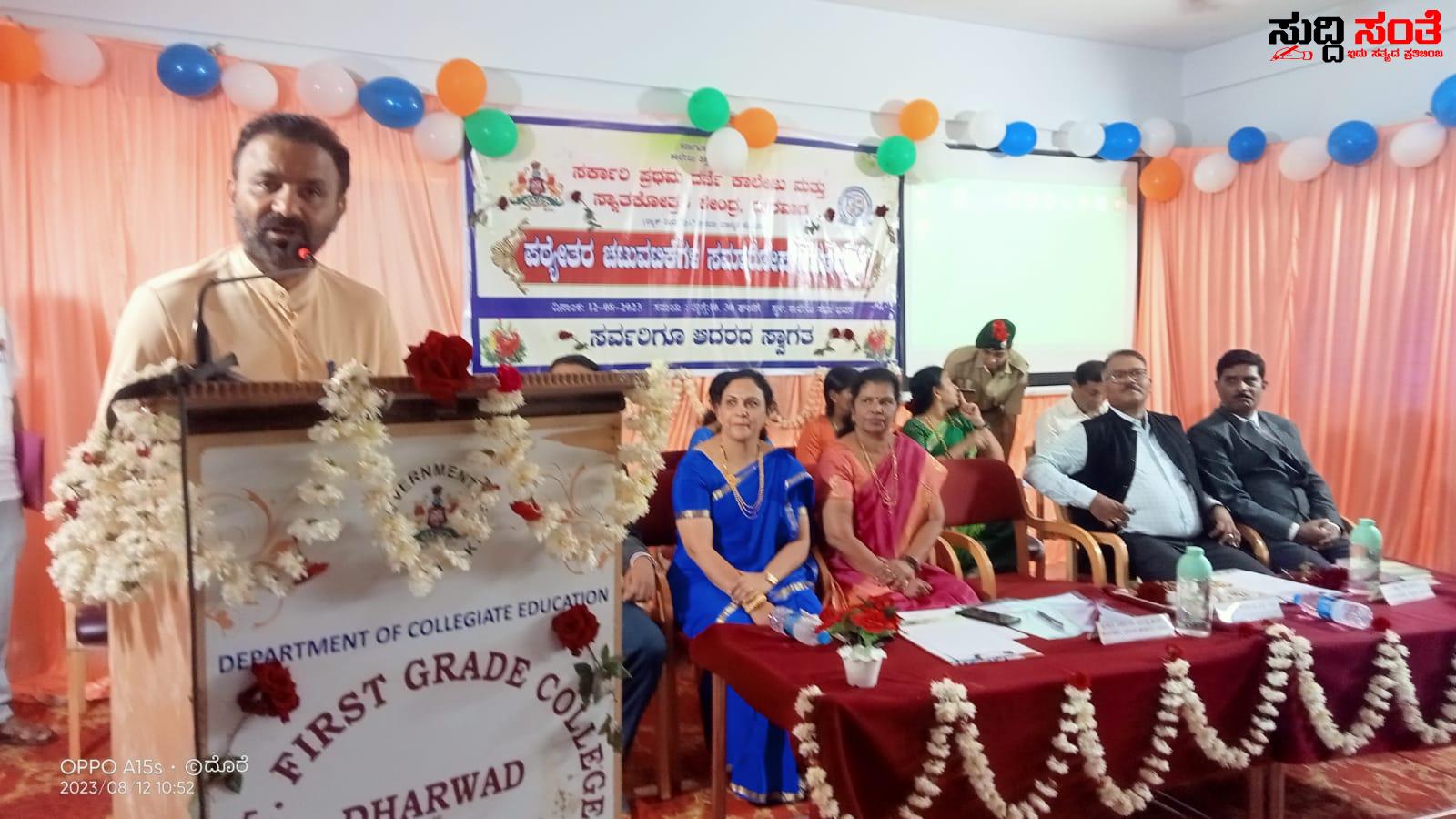 ವಿದ್ಯಾರ್ಥಿಗಳ ಜೀವನದಲ್ಲಿ ಸಮಯ ಪ್ರಜ್ಞೆ ಮತ್ತು ಶಿಸ್ತು ಅವಶ್ಯಕ ಸಚಿವ ಸಂತೋಷ ಲಾಡ್ – ಶೈಕ್ಷಣಿಕ ಸಾಲಿನ ಪಠ್ಯತೇರ ಚಟುವಟಿಕೆಗಳ ಸಮಾರೋಪ ಸಮಾರಂಭದಲ್ಲಿ ಪಾಲ್ಗೊಂಡ ಸಚಿವರು….. ವಿದ್ಯಾರ್ಥಿಗಳ ಜೀವನದಲ್ಲಿ ಸಮಯ ಪ್ರಜ್ಞೆ ಮತ್ತು ಶಿಸ್ತು ಅವಶ್ಯಕ ಸಚಿವ ಸಂತೋಷ ಲಾಡ್ – ಶೈಕ್ಷಣಿಕ ಸಾಲಿನ ಪಠ್ಯತೇರ ಚಟುವಟಿಕೆಗಳ ಸಮಾರೋಪ ಸಮಾರಂಭದಲ್ಲಿ ಪಾಲ್ಗೊಂಡ ಸಚಿವರು…..
