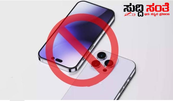 ಸರ್ಕಾರಿ ನೌಕರರಿಗೆ ಸರ್ಕಾರಿ ಕೆಲಸಕ್ಕೆ iPhone ಬಳಕೆ ನಿಷೇಧ – ಮಹತ್ವದ ನಿರ್ಧಾರ ಕೈಗೊಂಡ ರಷ್ಯಾ ದೇಶ….. ಸರ್ಕಾರಿ ನೌಕರರಿಗೆ ಸರ್ಕಾರಿ ಕೆಲಸಕ್ಕೆ iPhone ಬಳಕೆ ನಿಷೇಧ – ಮಹತ್ವದ ನಿರ್ಧಾರ ಕೈಗೊಂಡ ರಷ್ಯಾ ದೇಶ…..