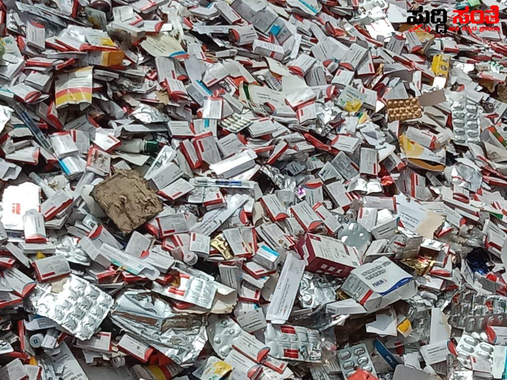 ರಾಶಿ ರಾಶಿ ಮಾತ್ರೆ ಔಷಧಿಗಳು ಪತ್ತೆ – ಅಪಾರ ಪ್ರಮಾಣದ ಔಷಧಿಗಳನ್ನು ನೋಡಿ ಬೆಚ್ಚಿಬಿದ್ದ ಗ್ರಾಮಸ್ಥರು….. ರಾಶಿ ರಾಶಿ ಮಾತ್ರೆ ಔಷಧಿಗಳು ಪತ್ತೆ – ಅಪಾರ ಪ್ರಮಾಣದ ಔಷಧಿಗಳನ್ನು ನೋಡಿ ಬೆಚ್ಚಿಬಿದ್ದ ಗ್ರಾಮಸ್ಥರು…..