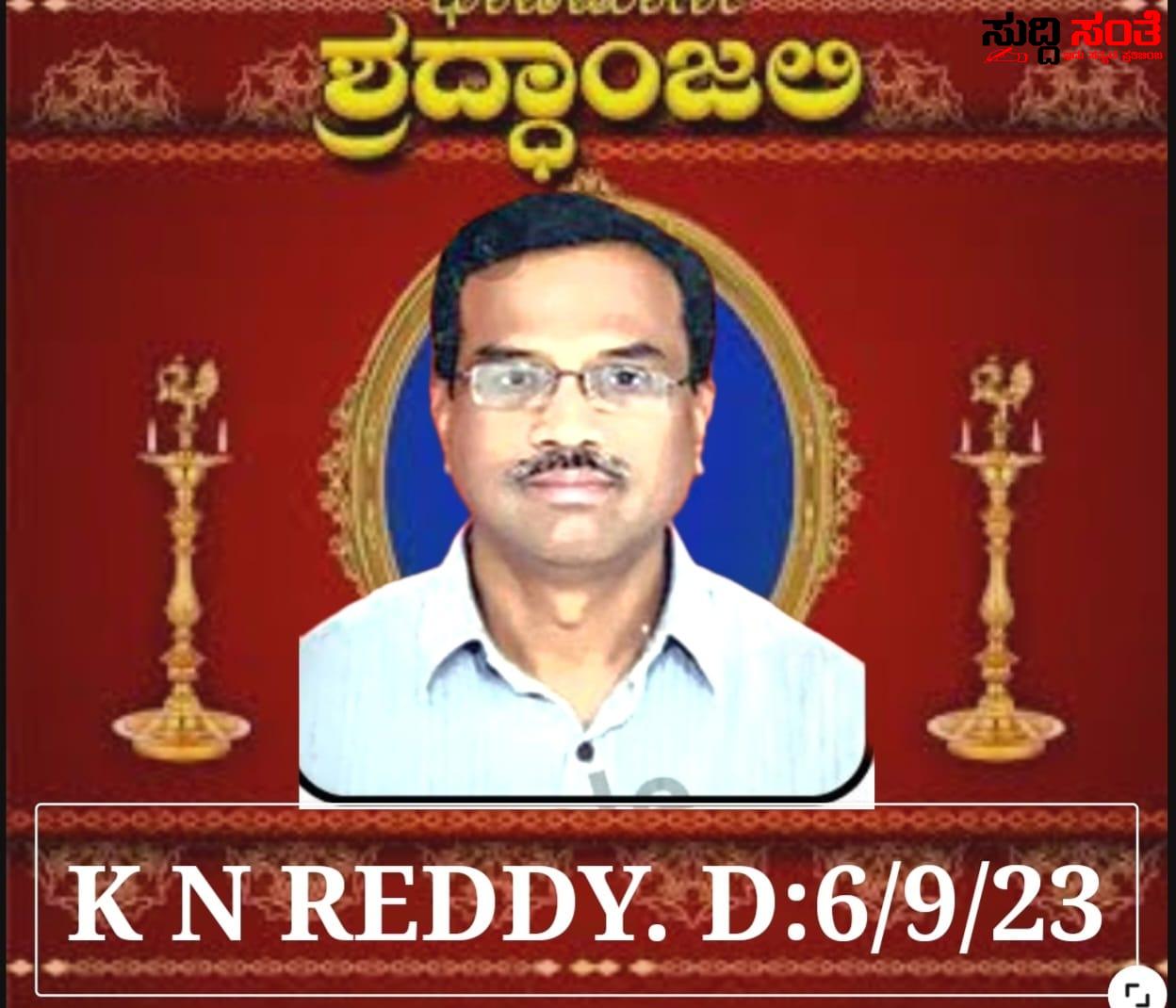 ಆತ್ಮಹತ್ಯೆಗೆ ಶರಣಾದ ಪತ್ರಕರ್ತ ಕೆ ಎನ್ ರೆಡ್ಡಿ – ಸಾಲ ಬಾಧೆ ಹೆದರಿ ಕಟ್ಟಡದ ಮೇಲಿಂದ ಜಿಗಿದು ಸಾವು….. ಆತ್ಮಹತ್ಯೆಗೆ ಶರಣಾದ ಪತ್ರಕರ್ತ ಕೆ ಎನ್ ರೆಡ್ಡಿ – ಸಾಲ ಬಾಧೆ ಹೆದರಿ ಕಟ್ಟಡದ ಮೇಲಿಂದ ಜಿಗಿದು ಸಾವು…..