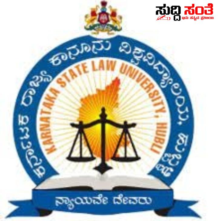 ಕಾನೂನು ವಿಶ್ವವಿದ್ಯಾಲಯದ ಸೆಪ್ಟೆಂಬರ್ 29 ರ ಪರೀಕ್ಷೆ ಮುಂದೂಡಿಕೆ – ಕರ್ನಾಟಕ ಬಂದ್ ಹಿನ್ನಲೆಯಲ್ಲಿ ಮೌಲ್ಯಮಾಪನ ಕುಲಸಚಿವರ ಆದೇಶ….. ಕಾನೂನು ವಿಶ್ವವಿದ್ಯಾಲಯದ ಸೆಪ್ಟೆಂಬರ್ 29 ರ ಪರೀಕ್ಷೆ ಮುಂದೂಡಿಕೆ – ಕರ್ನಾಟಕ ಬಂದ್ ಹಿನ್ನಲೆಯಲ್ಲಿ ಮೌಲ್ಯಮಾಪನ ಕುಲಸಚಿವರ ಆದೇಶ…..