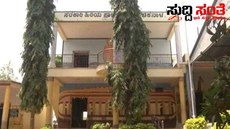 ಖಾಸಗಿ ಶಾಲೆಗಳನ್ನು ಮೀರಿಸುವಂತಿದೆ ಈ ಸರ್ಕಾರಿ ಶಾಲೆ – ಹೇಗಿದೆ ನೋಡಿ ಚಿಕನಾಳ ಸರ್ಕಾರಿ ಶಾಲೆ….. ಖಾಸಗಿ ಶಾಲೆಗಳನ್ನು ಮೀರಿಸುವಂತಿದೆ ಈ ಸರ್ಕಾರಿ ಶಾಲೆ – ಹೇಗಿದೆ ನೋಡಿ ಚಿಕನಾಳ ಸರ್ಕಾರಿ ಶಾಲೆ…..