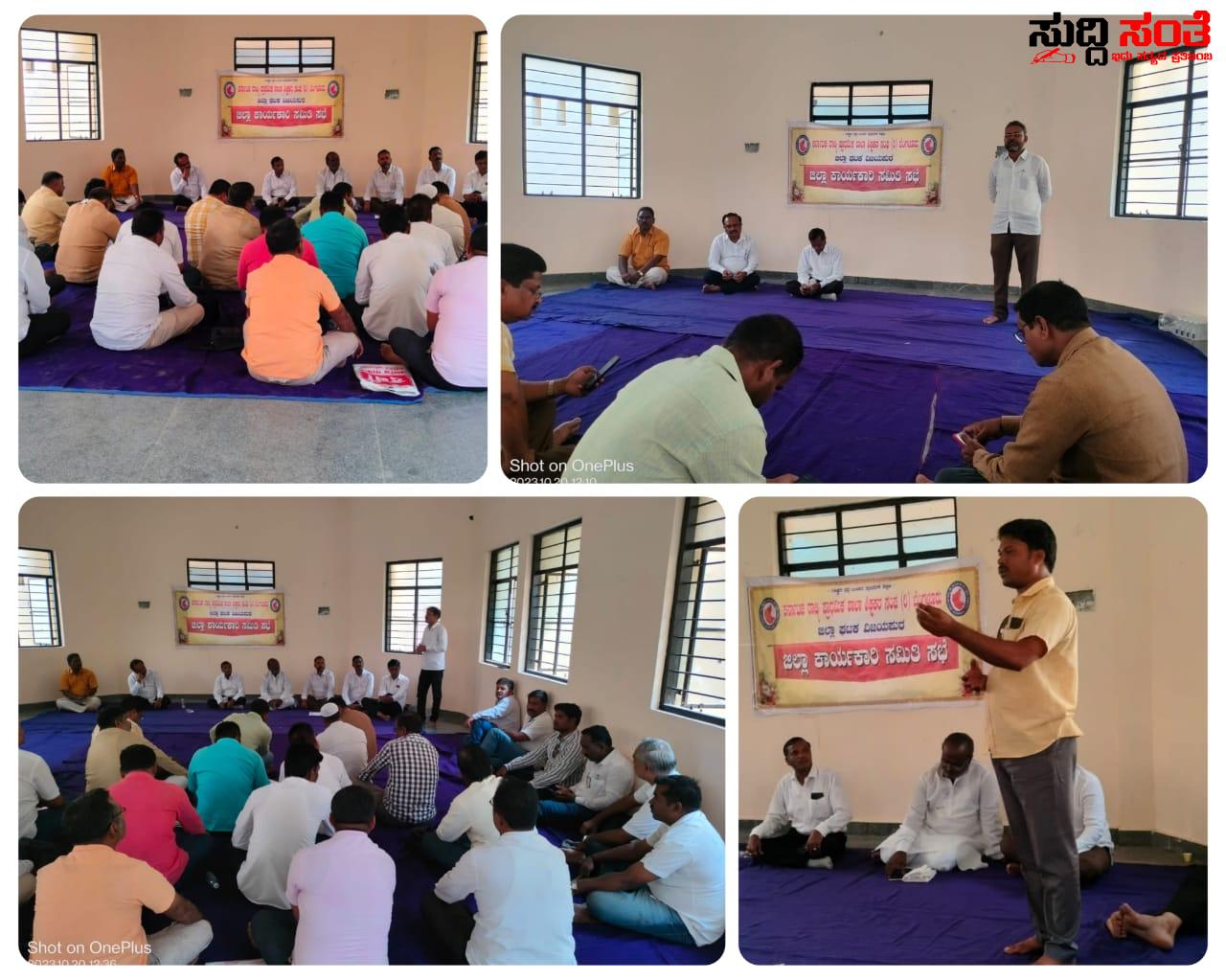 PST ಶಿಕ್ಷಕರಿಗೆ ಆಗುತ್ತಿರುವ ಅನ್ಯಾಯದ ವಿರುದ್ದ ಸಿಡಿದೆದ್ದ ವಿಜಯಪುರ ಜಿಲ್ಲಾ ಪ್ರಾಥಮಿಕ ಶಾಲಾ ಶಿಕ್ಷಕರು – ತುರ್ತಾಗಿ ನಡೆಯಿತು ಶಿಕ್ಷಕರ ಸಂಘದ ಕಾರ್ಯಕಾರಿ ಸಭೆ….. PST ಶಿಕ್ಷಕರಿಗೆ ಆಗುತ್ತಿರುವ ಅನ್ಯಾಯದ ವಿರುದ್ದ ಸಿಡಿದೆದ್ದ ವಿಜಯಪುರ ಜಿಲ್ಲಾ ಪ್ರಾಥಮಿಕ ಶಾಲಾ ಶಿಕ್ಷಕರು – ತುರ್ತಾಗಿ ನಡೆಯಿತು ಶಿಕ್ಷಕರ ಸಂಘದ ಕಾರ್ಯಕಾರಿ ಸಭೆ…..