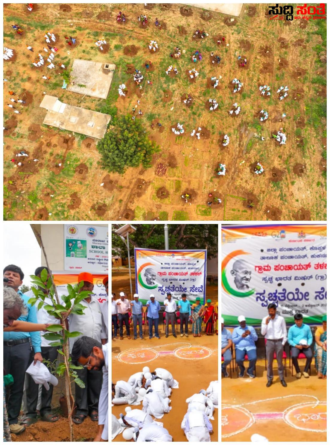 ಶಾಲೆಯಲ್ಲಿ 200 ಸಸಿಗಳನ್ನು ಏಕಕಾಲದಲ್ಲಿ ನೆಟ್ಟ ಕೊಪ್ಪಳದ ಪರಿಸರ ಪ್ರೇಮ ತಂಡ – CEO ಅವರಿಂದ ಪರಿಸರ ತಂಡಕ್ಕೆ ಮೆಚ್ಚುಗೆ…. ಶಾಲೆಯಲ್ಲಿ 200 ಸಸಿಗಳನ್ನು ಏಕಕಾಲದಲ್ಲಿ ನೆಟ್ಟ ಕೊಪ್ಪಳದ ಪರಿಸರ ಪ್ರೇಮ ತಂಡ – CEO ಅವರಿಂದ ಪರಿಸರ ತಂಡಕ್ಕೆ ಮೆಚ್ಚುಗೆ….