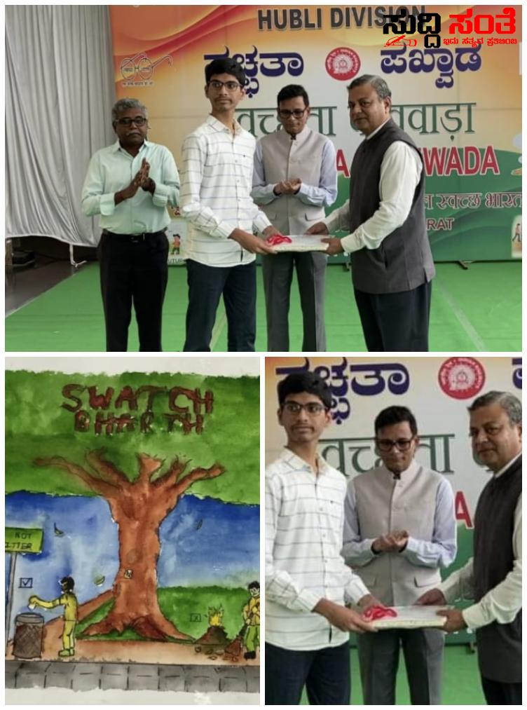 ಚಿತ್ರಕಲಾ ಸ್ಪರ್ಧೆಯಲ್ಲಿ ಬಹುಮಾನ ಪಡೆದ ಸೃಜನ್ ಅಸುಂಡಿ – ಮಹಾತ್ಮ ಗಾಂಧಿ ಜಯಂತಿ ಅಂಗವಾಗಿ ಆಯೋಜಿಸಿದ್ದ ಸ್ಪರ್ಧೆಯಲ್ಲಿ ಬಹುಮಾನ ಪಡೆದ ಸೃಜನ್….. ಚಿತ್ರಕಲಾ ಸ್ಪರ್ಧೆಯಲ್ಲಿ ಬಹುಮಾನ ಪಡೆದ ಸೃಜನ್ ಅಸುಂಡಿ – ಮಹಾತ್ಮ ಗಾಂಧಿ ಜಯಂತಿ ಅಂಗವಾಗಿ ಆಯೋಜಿಸಿದ್ದ ಸ್ಪರ್ಧೆಯಲ್ಲಿ ಬಹುಮಾನ ಪಡೆದ ಸೃಜನ್…..