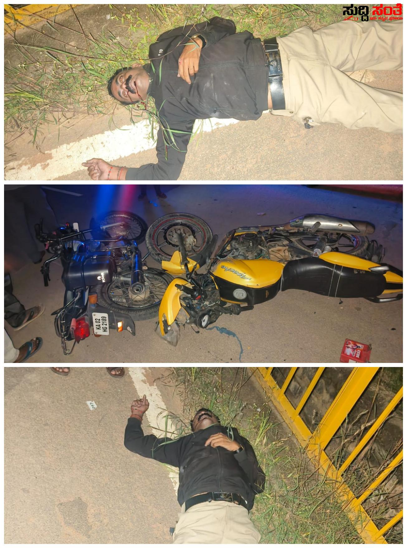 ಎರಡು ಬೈಕ್ ಗಳ ನಡುವೆ ಅಪಘಾತ ಪೊಲೀಸ್ ಹೆಡ್ ಕಾನ್ಸ್ ಟೇಬಲ್ ಸಾವು – ಡ್ಯೂಟಿ ಮುಗಿಸಿಕೊಂಡು ಮನೆಗೆ ಹೊರಟಿದ್ದ ಪೊಲೀಸ್ ಪೇದೆ….. ಎರಡು ಬೈಕ್ ಗಳ ನಡುವೆ ಅಪಘಾತ ಪೊಲೀಸ್ ಹೆಡ್ ಕಾನ್ಸ್ ಟೇಬಲ್ ಸಾವು – ಡ್ಯೂಟಿ ಮುಗಿಸಿಕೊಂಡು ಮನೆಗೆ ಹೊರಟಿದ್ದ ಪೊಲೀಸ್ ಪೇದೆ…..
