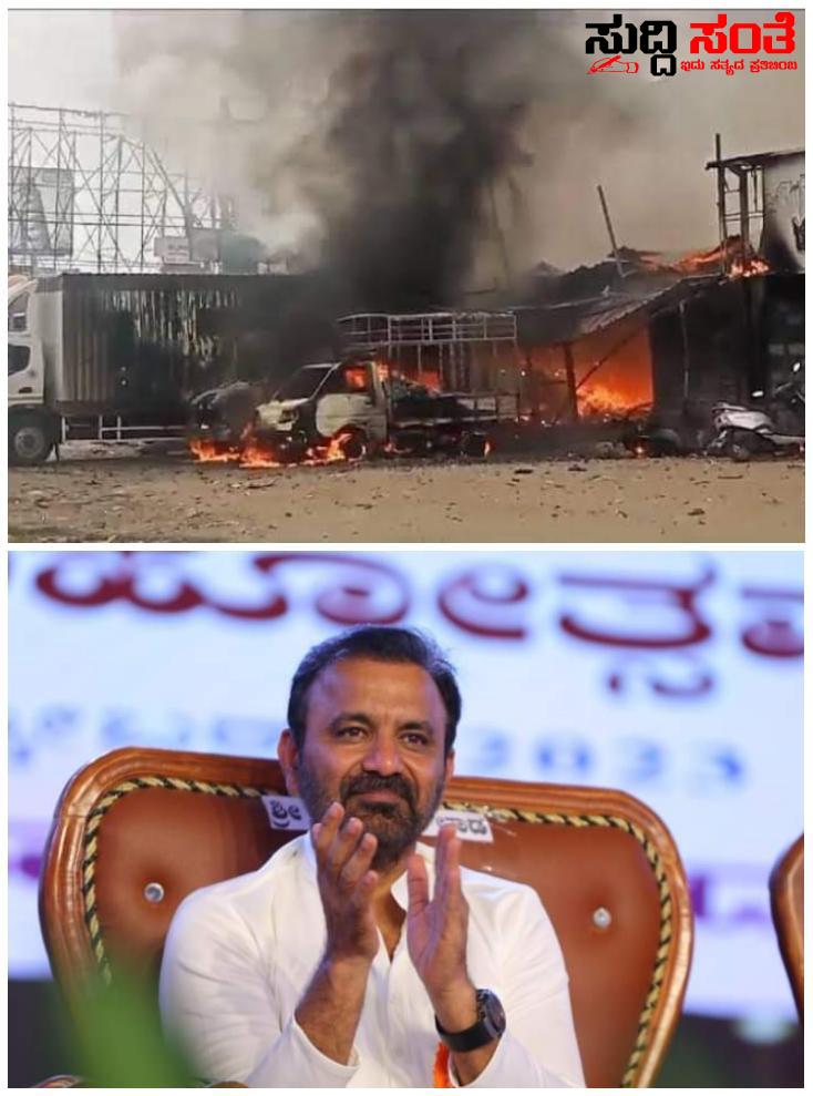 ಪಟಾಕಿ ದುರಂತಕ್ಕೆ ಕಂಬನಿ ಮಿಡಿದ ಸಚಿವ ಸಂತೋಷ ಲಾಡ್ – ಘಟನೆ ಕುರಿತಂತೆ ವರದಿ ನೀಡಲು ಸೂಚನೆ ನೀಡಿ ಅವಶ್ಯಕ ಕ್ರಮಗಳನ್ನು ಕೈಗೊಳ್ಳುವಂತೆ ಸೂಚನೆ ನೀಡಿದ ಸಚಿವರು….. ಪಟಾಕಿ ದುರಂತಕ್ಕೆ ಕಂಬನಿ ಮಿಡಿದ ಸಚಿವ ಸಂತೋಷ ಲಾಡ್ – ಘಟನೆ ಕುರಿತಂತೆ ವರದಿ ನೀಡಲು ಸೂಚನೆ ನೀಡಿ ಅವಶ್ಯಕ ಕ್ರಮಗಳನ್ನು ಕೈಗೊಳ್ಳುವಂತೆ ಸೂಚನೆ ನೀಡಿದ ಸಚಿವರು…..