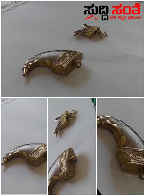 ಹುಲಿ ಉಗುರಿನ ಚಕ್ರವ್ಯೂಹದಲ್ಲಿ ಅರಣ್ಯ ಇಲಾಖೆಯ ಅಧಿಕಾರಿ – ಅರಣ್ಯ ಇಲಾಖೆಯ ಅಧಿಕಾರಿ ಮೇಲೆ ದಾಖಲಾಯಿತು ದೂರು ಬಂಧನ….. ಹುಲಿ ಉಗುರಿನ ಚಕ್ರವ್ಯೂಹದಲ್ಲಿ ಅರಣ್ಯ ಇಲಾಖೆಯ ಅಧಿಕಾರಿ – ಅರಣ್ಯ ಇಲಾಖೆಯ ಅಧಿಕಾರಿ ಮೇಲೆ ದಾಖಲಾಯಿತು ದೂರು ಬಂಧನ…..