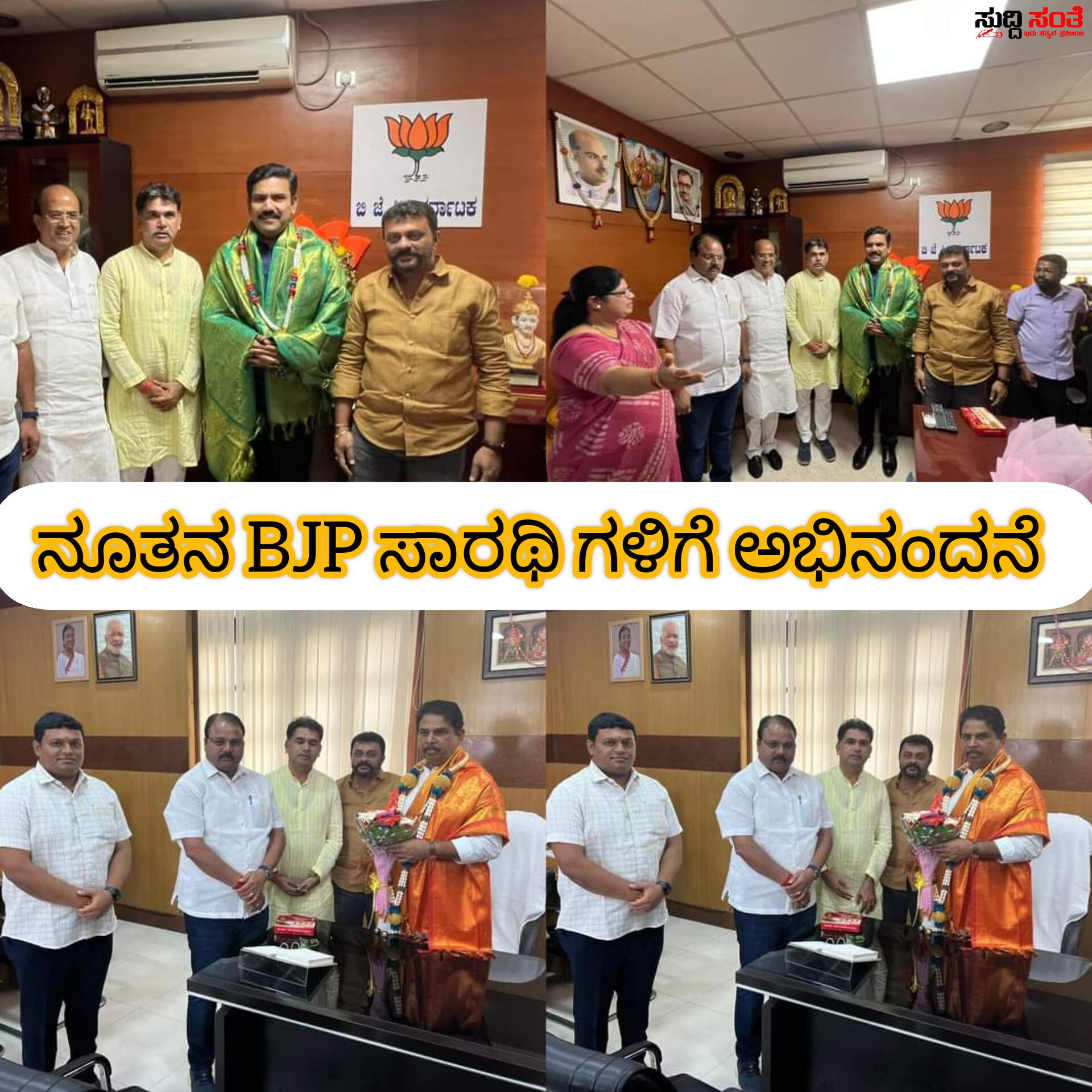 ನೂತನ BJP ಸಾರಥಿಗಳಿಗೆ ಶುಭಾಶಯ ಕೋರಿದ ಮಾಜಿ ಶಾಸಕ ಅಮೃತ ದೇಸಾಯಿ ನೇತ್ರತ್ವದಲ್ಲಿನ ಟೀಮ್ – ಮಾಜಿ ಶಾಸಕಿ ಸೀಮಾ ಮಸೂತಿ,ಮಹಾಂತೇಶ ದೊಡಗೌಡರ,ಶಕ್ತಿ ಹಿರೇಮಠ ಸೇರಿದಂತೆ ಹಲವರು ಉಪಸ್ಥಿತಿ….. ನೂತನ BJP ಸಾರಥಿಗಳಿಗೆ ಶುಭಾಶಯ ಕೋರಿದ ಮಾಜಿ ಶಾಸಕ ಅಮೃತ ದೇಸಾಯಿ ನೇತ್ರತ್ವದಲ್ಲಿನ ಟೀಮ್ – ಮಾಜಿ ಶಾಸಕಿ ಸೀಮಾ ಮಸೂತಿ,ಮಹಾಂತೇಶ ದೊಡಗೌಡರ,ಶಕ್ತಿ ಹಿರೇಮಠ ಸೇರಿದಂತೆ ಹಲವರು ಉಪಸ್ಥಿತಿ…..