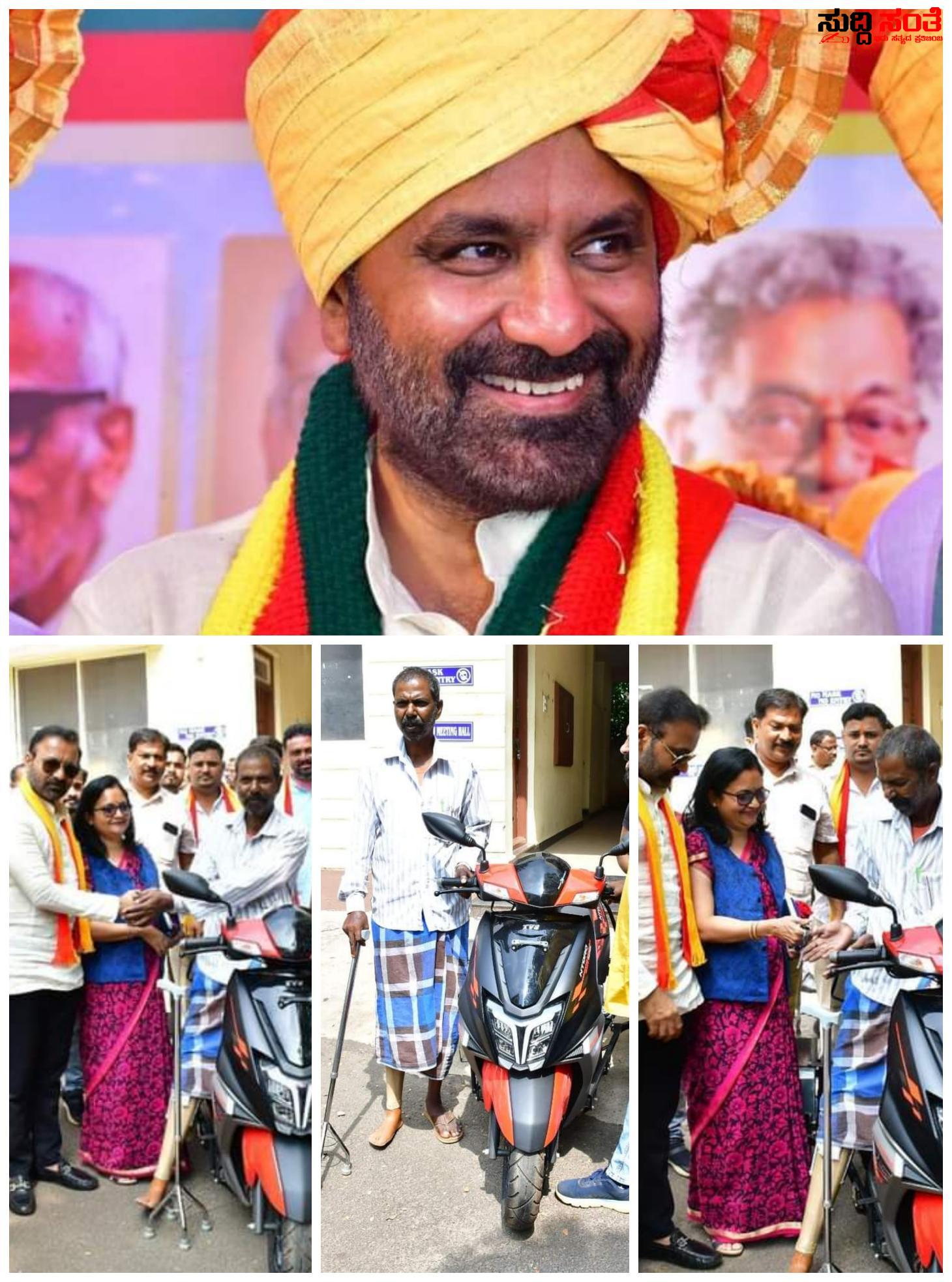 ವಿಕಲಚೇತನ ನಾರಾಯಣ ನಿಗೆ ಆಸರೆಯಾದ ಸಚಿವ ಸಂತೋಷ ಲಾಡ್ – ಸಮಸ್ಯೆ ಗಮನಕ್ಕೆ ಬರುತ್ತಿದ್ದಂತೆ ಎರಡು ದಿನಗಳಲ್ಲಿ ನುಡಿದಂತೆ ನಡೆದು ಹೊಸ ಸ್ಕೂಟರ್ ವಿತರಣೆ ಮಾಡಿದ ಸಚಿವರು….. ವಿಕಲಚೇತನ ನಾರಾಯಣ ನಿಗೆ ಆಸರೆಯಾದ ಸಚಿವ ಸಂತೋಷ ಲಾಡ್ – ಸಮಸ್ಯೆ ಗಮನಕ್ಕೆ ಬರುತ್ತಿದ್ದಂತೆ ಎರಡು ದಿನಗಳಲ್ಲಿ ನುಡಿದಂತೆ ನಡೆದು ಹೊಸ ಸ್ಕೂಟರ್ ವಿತರಣೆ ಮಾಡಿದ ಸಚಿವರು…..