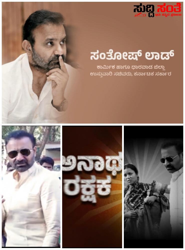 ಮಗುವಿನೊಂದಿಗೆ ಭಿಕ್ಷೆ ಎತ್ತುತ್ತಿದ್ದ ಮಹಿಳೆಗೆ ನೆರವಾದ ಸಂತೋಷ ಲಾಡ್ – ಅನಾಥ ರಕ್ಷಕ ನಾದ ಸಚಿವರ ಕಾರ್ಯಕ್ಕೆ ಕಂಡು ಬರುತ್ತಿದೆ ಮೆಚ್ಚುಗೆಯ ಮಹಾಪೂರ….. ಮಗುವಿನೊಂದಿಗೆ ಭಿಕ್ಷೆ ಎತ್ತುತ್ತಿದ್ದ ಮಹಿಳೆಗೆ ನೆರವಾದ ಸಂತೋಷ ಲಾಡ್ – ಅನಾಥ ರಕ್ಷಕ ನಾದ ಸಚಿವರ ಕಾರ್ಯಕ್ಕೆ ಕಂಡು ಬರುತ್ತಿದೆ ಮೆಚ್ಚುಗೆಯ ಮಹಾಪೂರ…..