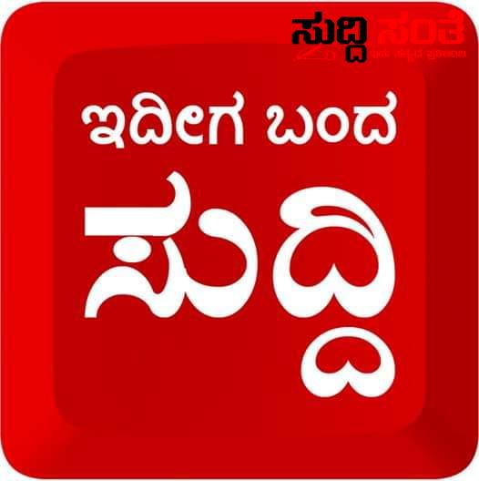98 ಅಧಿಕಾರಿಗಳಿಗೆ ನೋಟಿಸ್ – ಕರ್ತವ್ಯ ಲೋಪ ಹಿನ್ನಲೆಯಲ್ಲಿ ನೋಟಿಸ್…..ಶಿಕ್ಷಣ ಇಲಾಖೆಯಲ್ಲಿ ದೊಡ್ಡ ಸಂಚಲವನ್ನುಂಟು ಮಾಡಿದ ಸಾಮೂಹಿಕ ನೊಟೀಸ್….. 98 ಅಧಿಕಾರಿಗಳಿಗೆ ನೋಟಿಸ್ – ಕರ್ತವ್ಯ ಲೋಪ ಹಿನ್ನಲೆಯಲ್ಲಿ ನೋಟಿಸ್…..ಶಿಕ್ಷಣ ಇಲಾಖೆಯಲ್ಲಿ ದೊಡ್ಡ ಸಂಚಲವನ್ನುಂಟು ಮಾಡಿದ ಸಾಮೂಹಿಕ ನೊಟೀಸ್…..