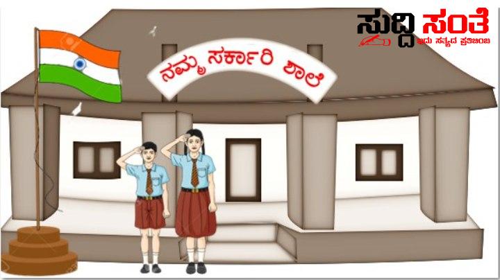 ನಿಯೋಜನೆ ಮೇಲೆ ಶಿಕ್ಷಕಿಯನ್ನು ಕಳುಹಿಸಿಕೊಟ್ಟ ಅಧಿಕಾರಿಗಳು – ಶಿಕ್ಷಕರ ಕೊರತೆಯ ನಡುವೆ ಶಿಕ್ಷಕಿಯನ್ನು ನಿಯೋಜನೆ ಮಾಡಿದ ಅಧಿಕಾರಿಗಳ ವಿರುದ್ದ ಆಕ್ರೋಶ….. ನಿಯೋಜನೆ ಮೇಲೆ ಶಿಕ್ಷಕಿಯನ್ನು ಕಳುಹಿಸಿಕೊಟ್ಟ ಅಧಿಕಾರಿಗಳು – ಶಿಕ್ಷಕರ ಕೊರತೆಯ ನಡುವೆ ಶಿಕ್ಷಕಿಯನ್ನು ನಿಯೋಜನೆ ಮಾಡಿದ ಅಧಿಕಾರಿಗಳ ವಿರುದ್ದ ಆಕ್ರೋಶ…..