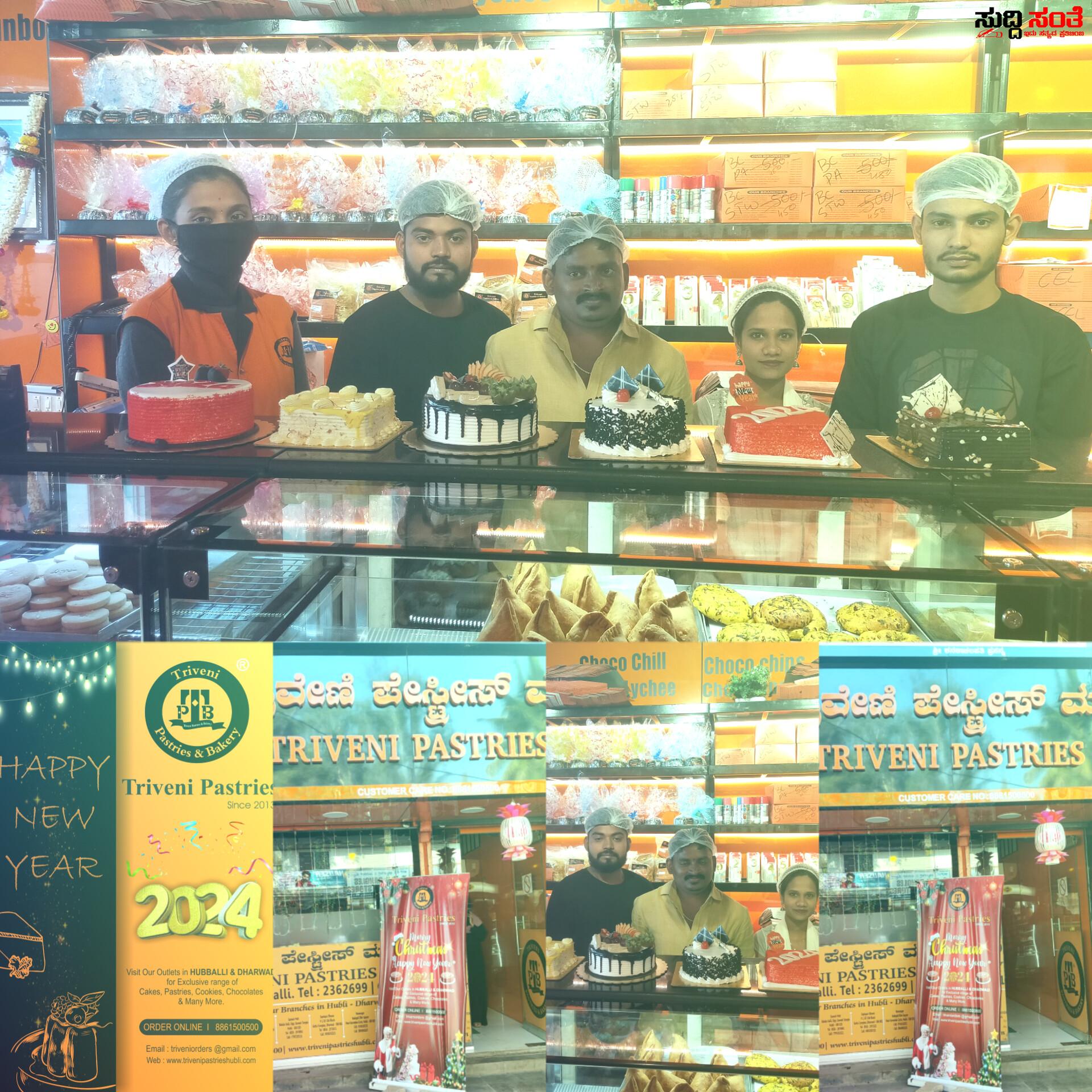 ಹೊಸ ವರ್ಷಾಚರಣೆಗೆ ತ್ರಿವೇಣಿ ಯಲ್ಲಿ ಸಿದ್ದಗೊಂಡಿವೆ ವಿಶೇಷ ಕೇಕ್ ಗಳು – ನೈಸರ್ಗಿಕ ವೆರೈಟಿ ವೆರೈಟಿ ಕೇಕ್ ಗಳು ಕಡಿಮೆ ದರದಲ್ಲಿ ಹೇಗಿವೆ ನೋಡಿ ಕೇಕ್ ಗಳು…… ಹೊಸ ವರ್ಷಾಚರಣೆಗೆ ತ್ರಿವೇಣಿ ಯಲ್ಲಿ ಸಿದ್ದಗೊಂಡಿವೆ ವಿಶೇಷ ಕೇಕ್ ಗಳು – ನೈಸರ್ಗಿಕ ವೆರೈಟಿ ವೆರೈಟಿ ಕೇಕ್ ಗಳು ಕಡಿಮೆ ದರದಲ್ಲಿ ಹೇಗಿವೆ ನೋಡಿ ಕೇಕ್ ಗಳು……