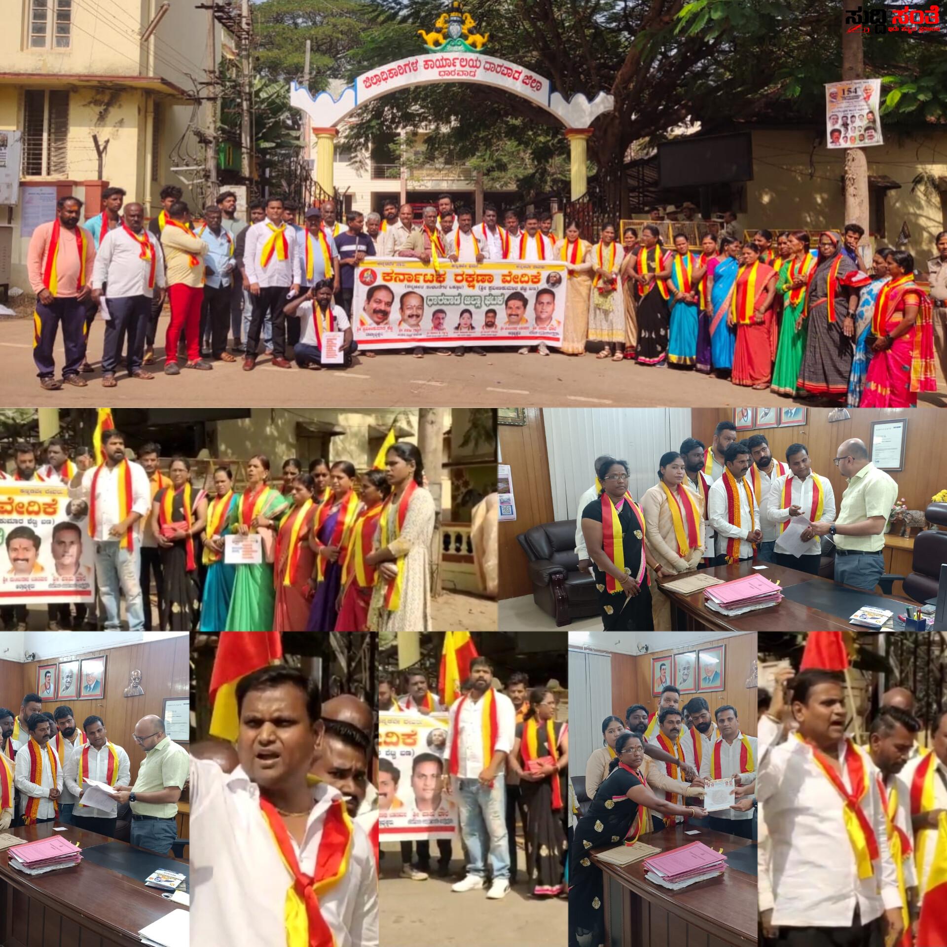 ಹೆಚ್ಚುವರಿ ಪೊಲೀಸ್ ಠಾಣೆ ಧಾರವಾಡದಲ್ಲಿ ಕರವೇ ಪ್ರತಿಭಟನೆ – ನಗರದಲ್ಲಿ ಎರಡು ಹೆಚ್ಚವರಿ ಪೊಲೀಸ್ ಠಾಣೆ ಆರಂಭ ಮಾಡಿ ಜಿಲ್ಲಾಧಿಕಾರಿ ಕಚೇರಿ ಮುಂದೆ ಹೋರಾಟ….. ಹೆಚ್ಚುವರಿ ಪೊಲೀಸ್ ಠಾಣೆ ಧಾರವಾಡದಲ್ಲಿ ಕರವೇ ಪ್ರತಿಭಟನೆ – ನಗರದಲ್ಲಿ ಎರಡು ಹೆಚ್ಚವರಿ ಪೊಲೀಸ್ ಠಾಣೆ ಆರಂಭ ಮಾಡಿ ಜಿಲ್ಲಾಧಿಕಾರಿ ಕಚೇರಿ ಮುಂದೆ ಹೋರಾಟ…..