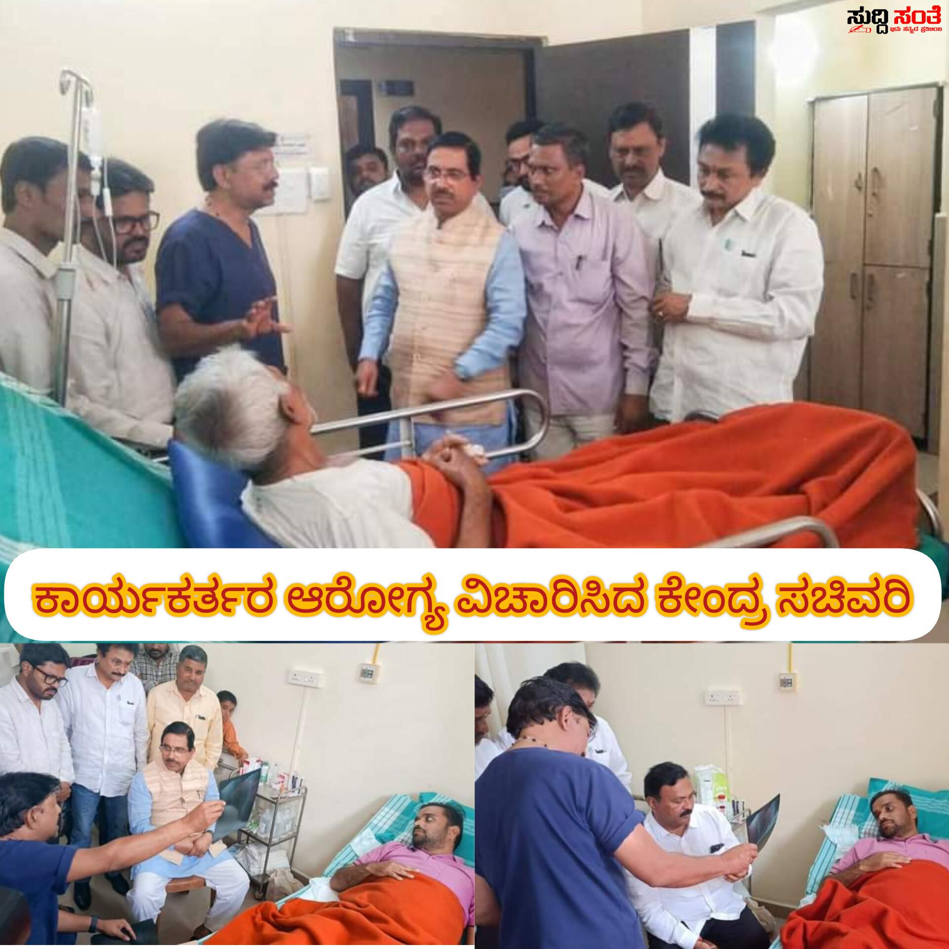 ಕಾರ್ಯಕರ್ತರ ಆರೋಗ್ಯ ವಿಚಾರಣೆ ಮಾಡಿದ ಕೇಂದ್ರ ಸಚಿವ ಪ್ರಹ್ಲಾದ್ ಜೋಶಿ ಕಾರ್ಯಕರ್ತರಿಗೆ ಸದಾ ಬೆನ್ನೆಲುಬಾಗಿ ನಿಲ್ಲುವ ಜನನಾಯಕರು ಎಂದ್ರು ಕ್ಷೇತ್ರದ ಜನತೆ….. ಕಾರ್ಯಕರ್ತರ ಆರೋಗ್ಯ ವಿಚಾರಣೆ ಮಾಡಿದ ಕೇಂದ್ರ ಸಚಿವ ಪ್ರಹ್ಲಾದ್ ಜೋಶಿ ಕಾರ್ಯಕರ್ತರಿಗೆ ಸದಾ ಬೆನ್ನೆಲುಬಾಗಿ ನಿಲ್ಲುವ ಜನನಾಯಕರು ಎಂದ್ರು ಕ್ಷೇತ್ರದ ಜನತೆ…..