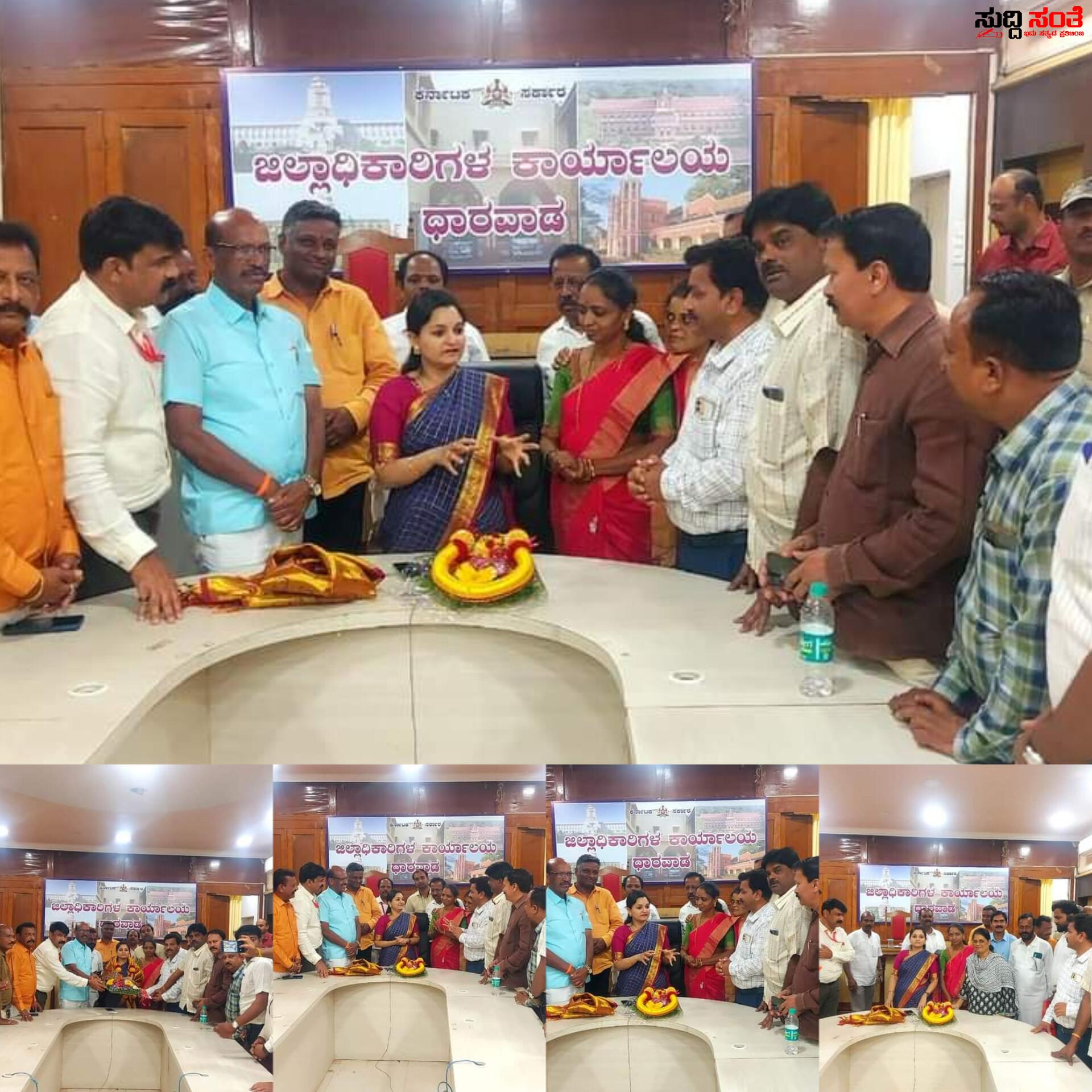 ಧಾರವಾಡ ನೂತನ DC ಯವರನ್ನು ಸ್ವಾಗತಿಸಿದ ಕರ್ನಾಟಕ ರಾಜ್ಯ ಸರಕಾರಿ ನೌಕರರ ಧಾರವಾಡ ಜಿಲ್ಲಾ ಟೀಮ್ – ಜಿಲ್ಲಾಧ್ಯಕ್ಷ ಎಸ್ ಎಫ್ ಸಿದ್ದನಗೌಡರ ನೇತ್ರತ್ವದಲ್ಲಿ ಸ್ವಾಗತ…..ಜಿಲ್ಲೆಯ ನೌಕರರ ಸಂಘಟನೆಯ ಸದಸ್ಯರು ಸೇರಿದಂತೆ ಹಲವರು ಉಪಸ್ಥಿತಿ….. ಧಾರವಾಡ ನೂತನ DC ಯವರನ್ನು ಸ್ವಾಗತಿಸಿದ ಕರ್ನಾಟಕ ರಾಜ್ಯ ಸರಕಾರಿ ನೌಕರರ ಧಾರವಾಡ ಜಿಲ್ಲಾ ಟೀಮ್ – ಜಿಲ್ಲಾಧ್ಯಕ್ಷ ಎಸ್ ಎಫ್ ಸಿದ್ದನಗೌಡರ ನೇತ್ರತ್ವದಲ್ಲಿ ಸ್ವಾಗತ…..ಜಿಲ್ಲೆಯ ನೌಕರರ ಸಂಘಟನೆಯ ಸದಸ್ಯರು ಸೇರಿದಂತೆ ಹಲವರು ಉಪಸ್ಥಿತಿ…..