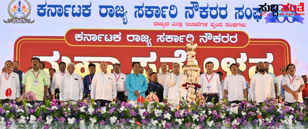 ಬಜೆಟ್ ನಲ್ಲಿ ಇಲ್ಲ ಮಹಾ ಸಮ್ಮೇಳನದಲ್ಲೂ ಇಲ್ಲ…..ರಾಜ್ಯ ಸರ್ಕಾರಿ ನೌಕರರಿಗೆ ಗುಡ್ ನ್ಯೂಸ್ ಸಿಗೊದು ಯಾವಾಗ – ಗ್ಯಾರಂಟಿಯಲ್ಲಿ ರಾಜ್ಯ ಸರ್ಕಾರಿ ನೌಕರರಲ್ಲಿ ಮೂಡುತ್ತಿದೆ ನೋ ಗ್ಯಾರಂಟಿಯ ಮಾತುಗಳು ರೈಟ್ ಮುಂದೆ ನೊಡೋಣಾ ಅನ್ನೊದು ಆಯಿತು….. ಬಜೆಟ್ ನಲ್ಲಿ ಇಲ್ಲ ಮಹಾ ಸಮ್ಮೇಳನದಲ್ಲೂ ಇಲ್ಲ…..ರಾಜ್ಯ ಸರ್ಕಾರಿ ನೌಕರರಿಗೆ ಗುಡ್ ನ್ಯೂಸ್ ಸಿಗೊದು ಯಾವಾಗ – ಗ್ಯಾರಂಟಿಯಲ್ಲಿ ರಾಜ್ಯ ಸರ್ಕಾರಿ ನೌಕರರಲ್ಲಿ ಮೂಡುತ್ತಿದೆ ನೋ ಗ್ಯಾರಂಟಿಯ ಮಾತುಗಳು ರೈಟ್ ಮುಂದೆ ನೊಡೋಣಾ ಅನ್ನೊದು ಆಯಿತು…..