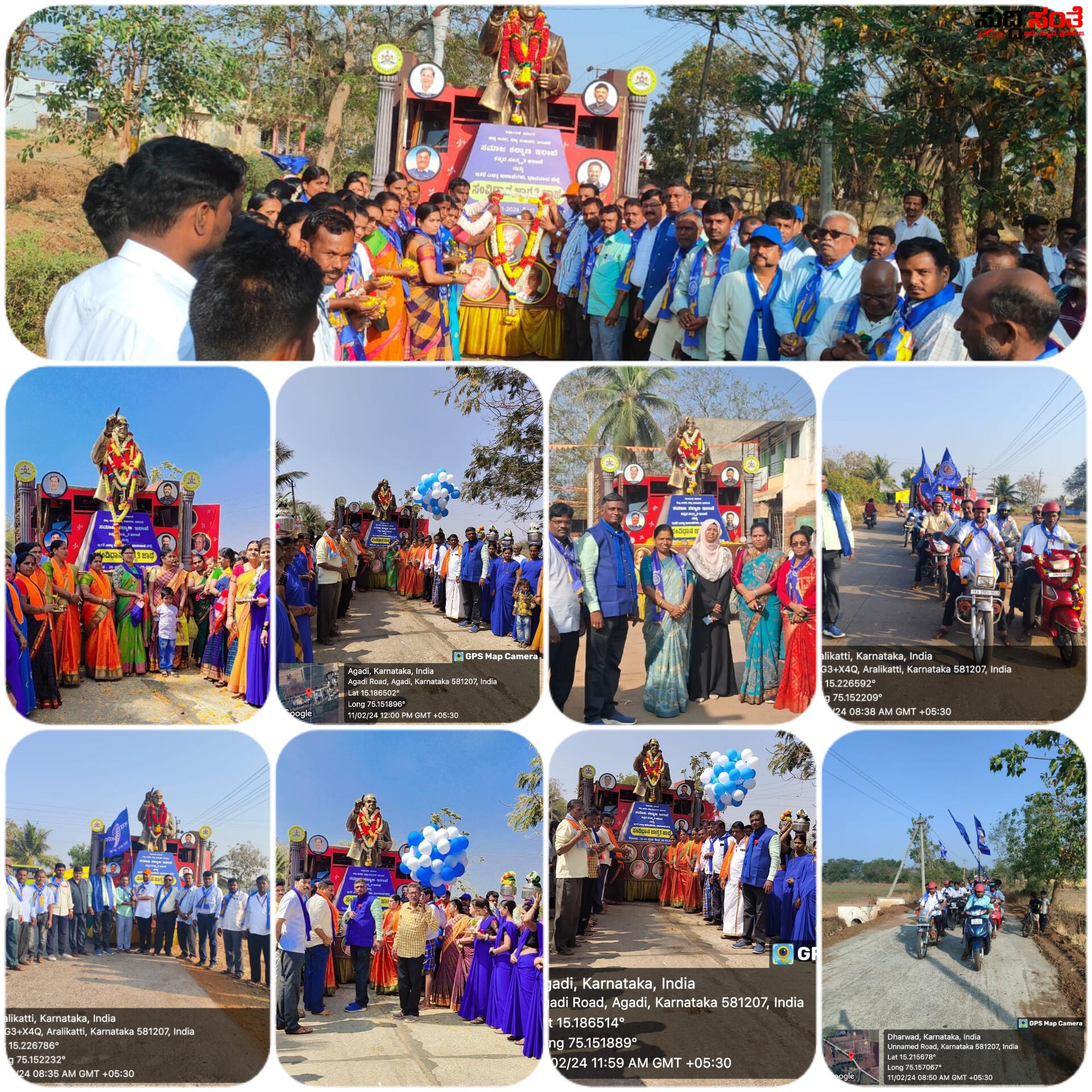 ಧಾರವಾಡ ಜಿಲ್ಲೆಯಲ್ಲಿ ಅರ್ಥಪೂರ್ಣವಾಗಿ ನಡೆಯುತ್ತಿವೆ ಸಂವಿಧಾನ ಜಾಗೃತಿ ಜಾಥಾ ಕಾರ್ಯಕ್ರಮಗಳು – ಹುಬ್ಬಳ್ಳಿ ಕುಂದಗೋಳ ತಾಲ್ಲೂಕಿನ ಹಲವು ಗ್ರಾಮಗಳಲ್ಲಿ ಹಲವಾರು ಕಾರ್ಯಕ್ರಮಗಳ ಮೂಲಕ ಸಂವಿಧಾನ ಕುರಿತಂತೆ ಜಾಗೃತಿ….. ಧಾರವಾಡ ಜಿಲ್ಲೆಯಲ್ಲಿ ಅರ್ಥಪೂರ್ಣವಾಗಿ ನಡೆಯುತ್ತಿವೆ ಸಂವಿಧಾನ ಜಾಗೃತಿ ಜಾಥಾ ಕಾರ್ಯಕ್ರಮಗಳು – ಹುಬ್ಬಳ್ಳಿ ಕುಂದಗೋಳ ತಾಲ್ಲೂಕಿನ ಹಲವು ಗ್ರಾಮಗಳಲ್ಲಿ ಹಲವಾರು ಕಾರ್ಯಕ್ರಮಗಳ ಮೂಲಕ ಸಂವಿಧಾನ ಕುರಿತಂತೆ ಜಾಗೃತಿ…..