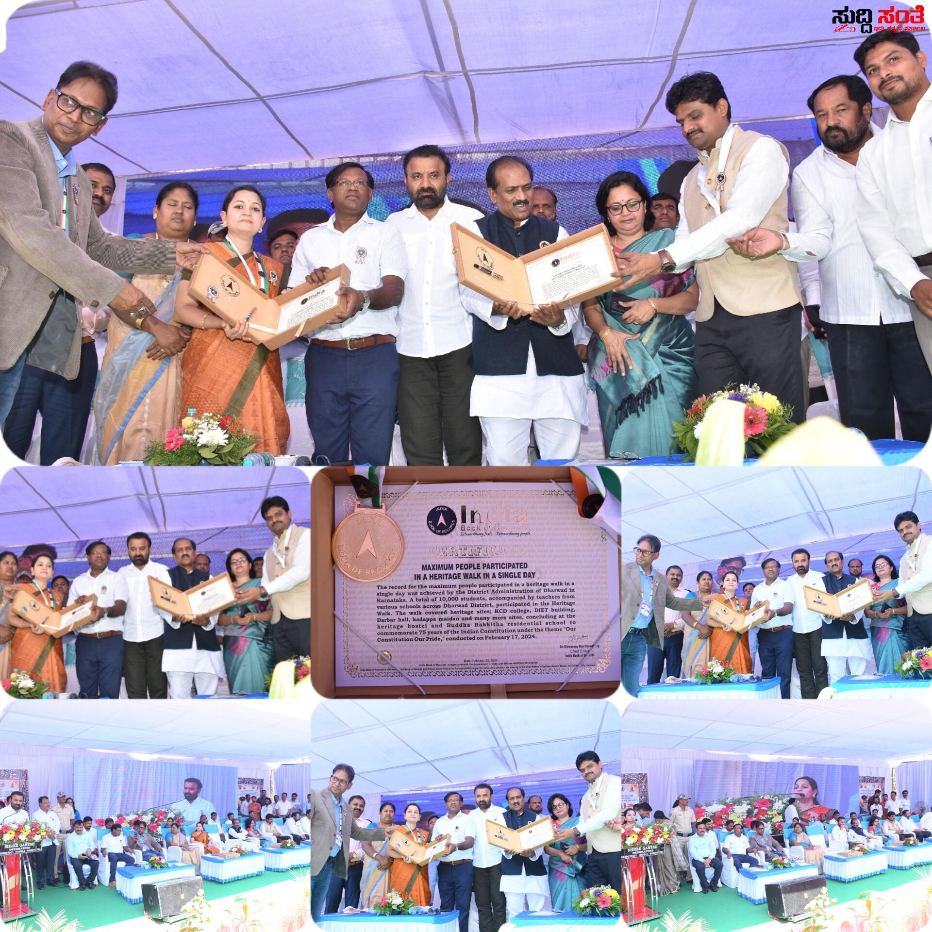 HDMC ಯ ಪಾರಂಪರಿಕ ನಡಿಗೆ ಹಾಗೂ ಪಂಜಿನ ಮೆರವಣಿಗೆ ಯಶಸ್ವಿ ಆಯೋಜನೆಗಾಗಿ ಇಂಡಿಯಾ ಬುಕ್ ಆಫ್ ರೆಕಾರ್ಡ್ ಪ್ರಶಸ್ತಿ – ಪಾಲಿಕೆಯ ಆವರಣದಲ್ಲಿ ಪ್ರಮಾಣ ಪತ್ರ ಸ್ವೀಕಾರ ಮಾಡಿದ ಸಚಿವ ಸಂತೋಷ ಲಾಡ್,DC,ಸಾಕ್ಷಿಯಾದರು ಡಾ ಈಶ್ವರ ಉಳ್ಳಾಗಡ್ಡಿ ಮತ್ತು ಟೀಮ್….. HDMC ಯ ಪಾರಂಪರಿಕ ನಡಿಗೆ ಹಾಗೂ ಪಂಜಿನ ಮೆರವಣಿಗೆ ಯಶಸ್ವಿ ಆಯೋಜನೆಗಾಗಿ ಇಂಡಿಯಾ ಬುಕ್ ಆಫ್ ರೆಕಾರ್ಡ್ ಪ್ರಶಸ್ತಿ – ಪಾಲಿಕೆಯ ಆವರಣದಲ್ಲಿ ಪ್ರಮಾಣ ಪತ್ರ ಸ್ವೀಕಾರ ಮಾಡಿದ ಸಚಿವ ಸಂತೋಷ ಲಾಡ್,DC,ಸಾಕ್ಷಿಯಾದರು ಡಾ ಈಶ್ವರ ಉಳ್ಳಾಗಡ್ಡಿ ಮತ್ತು ಟೀಮ್…..