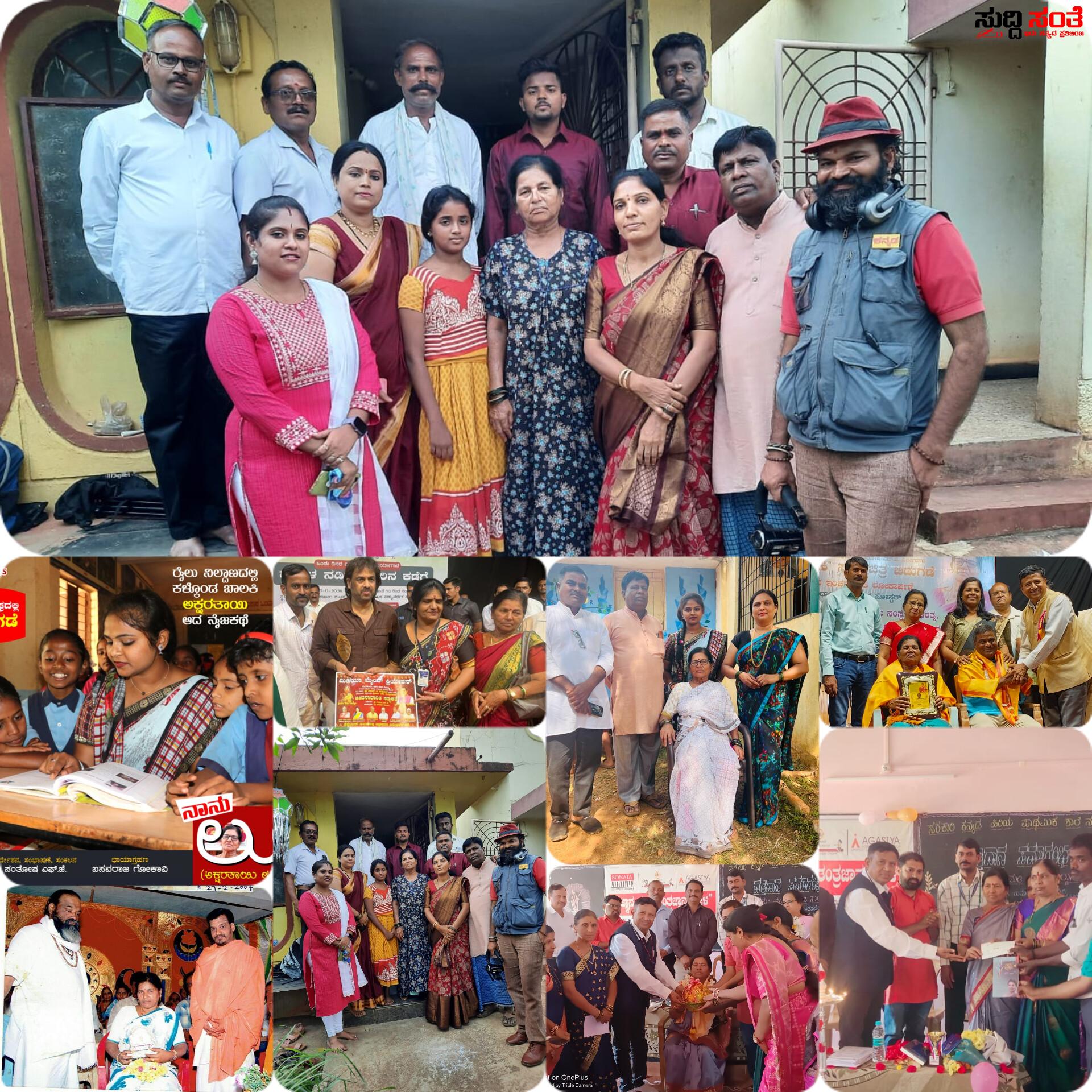 ಅಕ್ಷರತಾಯಿ ಲೂಸಿ ಸಾಲ್ಡಾಲರ 105ನೇ ದತ್ತಿ ಸರ್ಕಾರಿ ಹಿರಿಯ ಪ್ರಾಥಮಿಕ ಶಾಲೆ ಸೊಪ್ಪಡ್ಲ ಗೆ ಮುಂದುವರಿದ ಅಕ್ಷರ ತಾಯಿಯ ಮಹಾನ್ ಸೇವೆ ಶಿಕ್ಷಕ ಎಲ್ ಐ ಲಕ್ಕಮ್ಮನವರ ರಿಂದ ವಿಶೇಷ ಸ್ಟೋರಿ….. ಅಕ್ಷರತಾಯಿ ಲೂಸಿ ಸಾಲ್ಡಾಲರ 105ನೇ ದತ್ತಿ ಸರ್ಕಾರಿ ಹಿರಿಯ ಪ್ರಾಥಮಿಕ ಶಾಲೆ ಸೊಪ್ಪಡ್ಲ ಗೆ ಮುಂದುವರಿದ ಅಕ್ಷರ ತಾಯಿಯ ಮಹಾನ್ ಸೇವೆ ಶಿಕ್ಷಕ ಎಲ್ ಐ ಲಕ್ಕಮ್ಮನವರ ರಿಂದ ವಿಶೇಷ ಸ್ಟೋರಿ…..