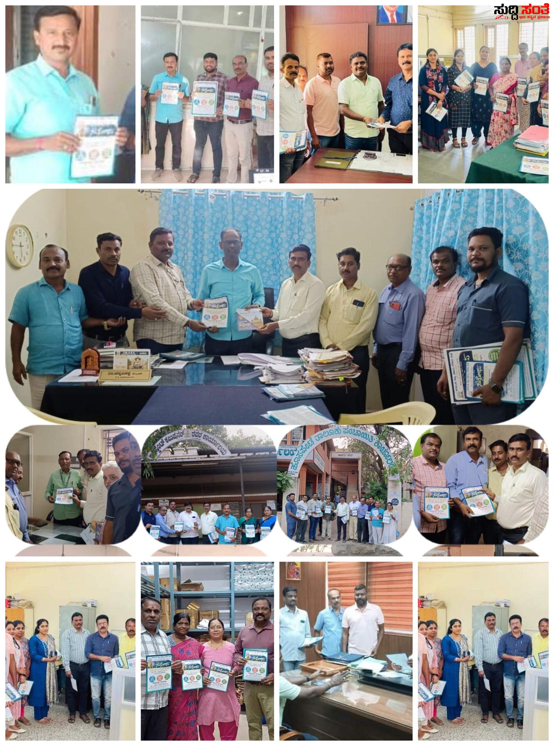 ರಾಜ್ಯಾಧ್ಯಂತ ಆರಂಭಗೊಂಡಿತು ರಾಜ್ಯ ಸರ್ಕಾರಿ ನೌಕರರ ಮಹಾ ಸಮ್ಮೇಳನದ ಪ್ರಚಾರ – ರಾಜ್ಯದ ತುಂಬೆಲ್ಲಾ ಜೋರಾಗಿ ಕಂಡು ಬರುತ್ತಿದೆ ಸಮ್ಮೇಳನದ ಪ್ರಚಾರದ ಅಲೆ…..ಪ್ರಚಾರ ಕಾರ್ಯದಲ್ಲಿ ನೌಕರರು….. ರಾಜ್ಯಾಧ್ಯಂತ ಆರಂಭಗೊಂಡಿತು ರಾಜ್ಯ ಸರ್ಕಾರಿ ನೌಕರರ ಮಹಾ ಸಮ್ಮೇಳನದ ಪ್ರಚಾರ – ರಾಜ್ಯದ ತುಂಬೆಲ್ಲಾ ಜೋರಾಗಿ ಕಂಡು ಬರುತ್ತಿದೆ ಸಮ್ಮೇಳನದ ಪ್ರಚಾರದ ಅಲೆ…..ಪ್ರಚಾರ ಕಾರ್ಯದಲ್ಲಿ ನೌಕರರು…..