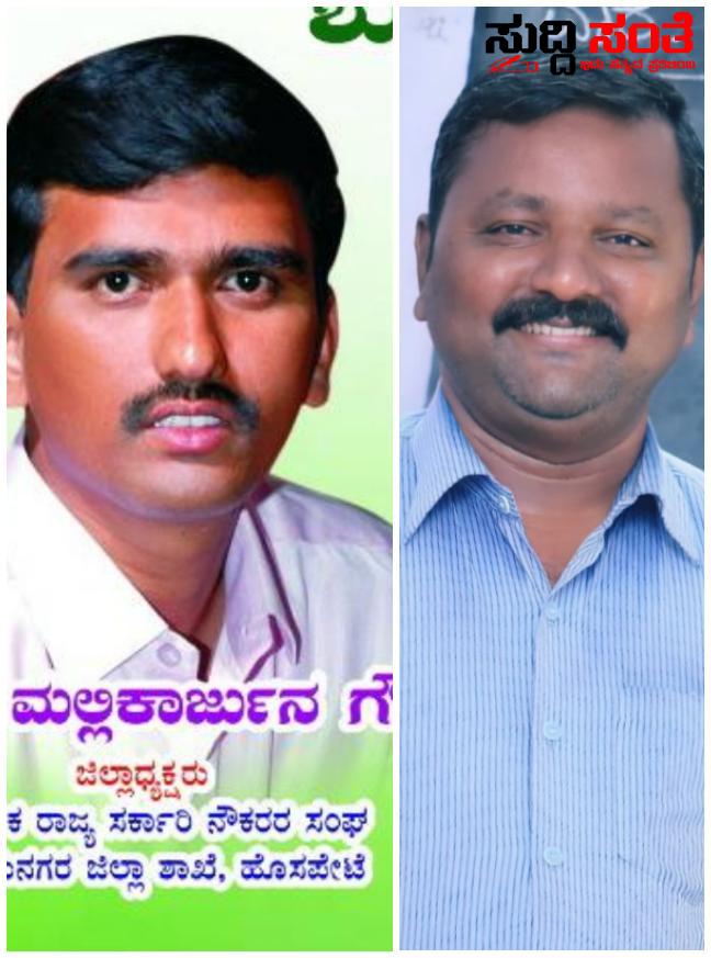 ಮಹಾ ಸಮ್ಮೇಳನಕ್ಕೆ ಹೆಚ್ಚಿನ ಸಂಖ್ಯೆಯಲ್ಲಿ ಪಾಲ್ಗೊಂಡು ಷಡಾಕ್ಷರಿಯವರ ಶಕ್ತಿ ಬಲಪಡಿಸಿ ವಿಜಯನಗರ ಜಿಲ್ಲಾ ಸಂಘಟನೆ ಕರೆ – ಜಿಲ್ಲಾಧ್ಯಕ್ಷರಾದ ಜಿ, ಮಲ್ಲಿಕಾರ್ಜುನ ಗೌಡ.ಪ್ರಧಾನ ಕಾರ್ಯದರ್ಶಿ ಕಡ್ಲಿ, ವೀರಭದ್ರೇಶ, ಸೇರಿದಂತೆ ಸರ್ವ ಸದಸ್ಯರ ಕರೆ….. ಮಹಾ ಸಮ್ಮೇಳನಕ್ಕೆ ಹೆಚ್ಚಿನ ಸಂಖ್ಯೆಯಲ್ಲಿ ಪಾಲ್ಗೊಂಡು ಷಡಾಕ್ಷರಿಯವರ ಶಕ್ತಿ ಬಲಪಡಿಸಿ ವಿಜಯನಗರ ಜಿಲ್ಲಾ ಸಂಘಟನೆ ಕರೆ – ಜಿಲ್ಲಾಧ್ಯಕ್ಷರಾದ ಜಿ, ಮಲ್ಲಿಕಾರ್ಜುನ ಗೌಡ.ಪ್ರಧಾನ ಕಾರ್ಯದರ್ಶಿ ಕಡ್ಲಿ, ವೀರಭದ್ರೇಶ, ಸೇರಿದಂತೆ ಸರ್ವ ಸದಸ್ಯರ ಕರೆ…..